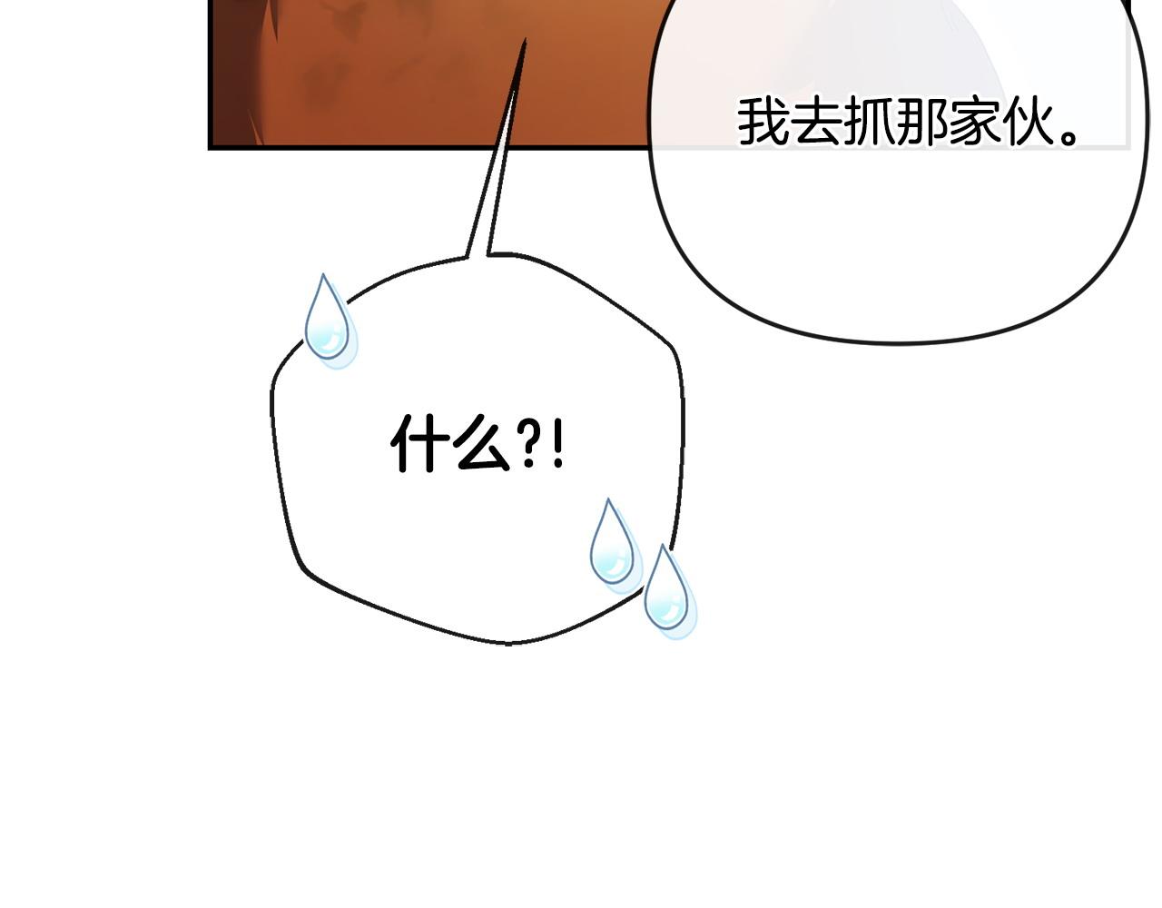 第51话 分头解决(1/4)-第52话