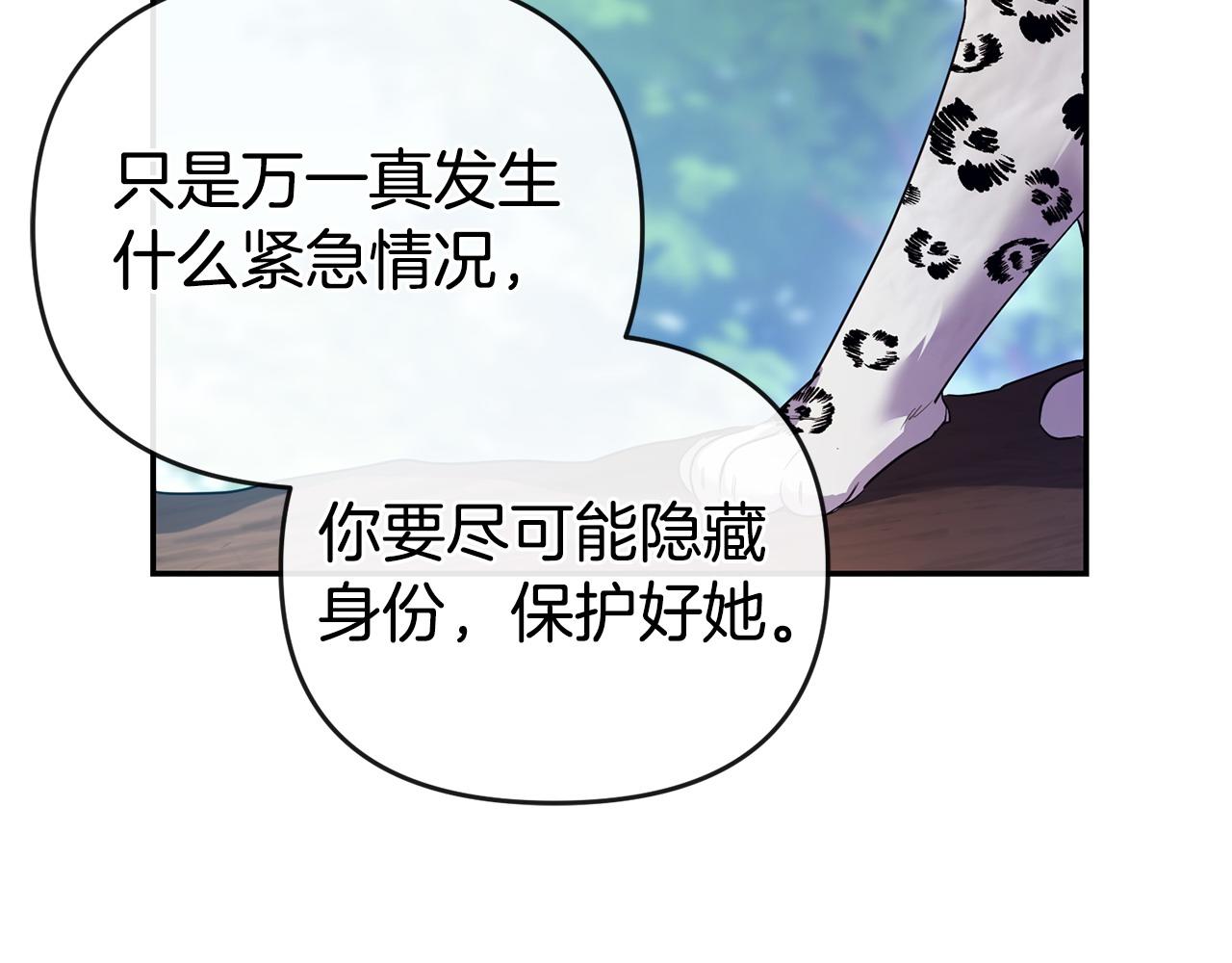 第51话 分头解决(1/4)-第52话