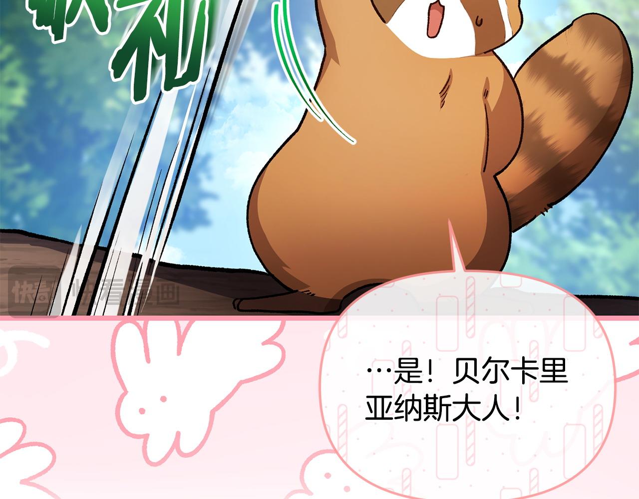 第51话 分头解决(1/4)-第52话