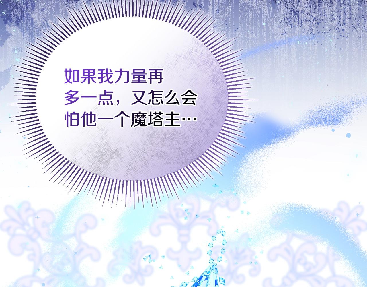 第51话 分头解决(1/4)-第52话