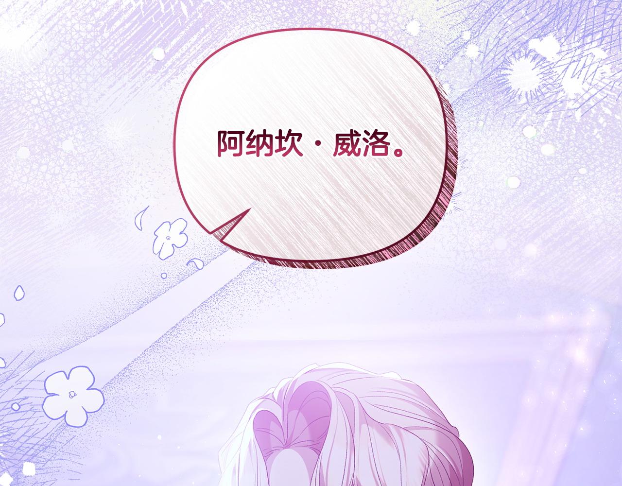 第53话 你中毒了?(1/5)-第54话