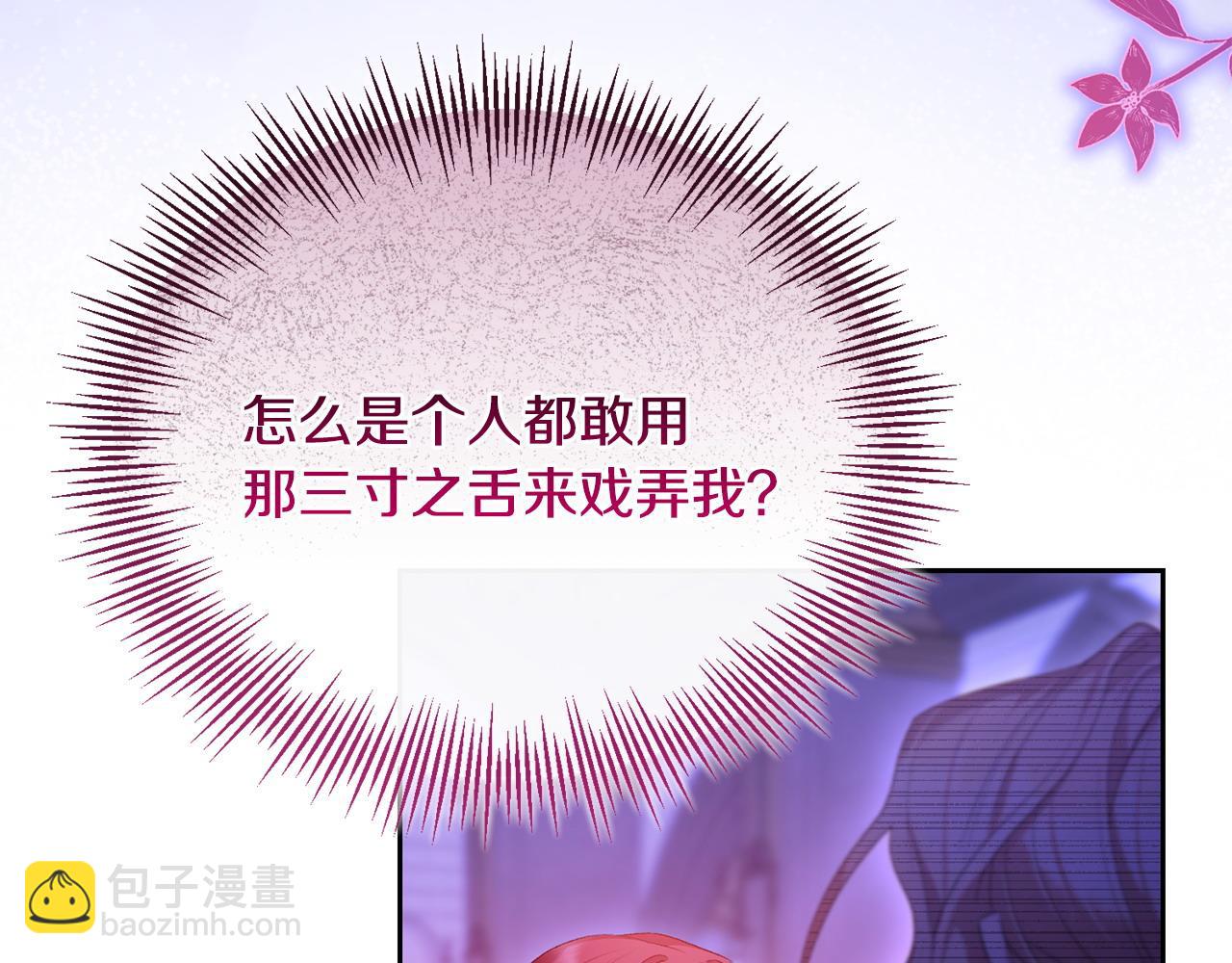 第53话 你中毒了?(1/5)-第54话