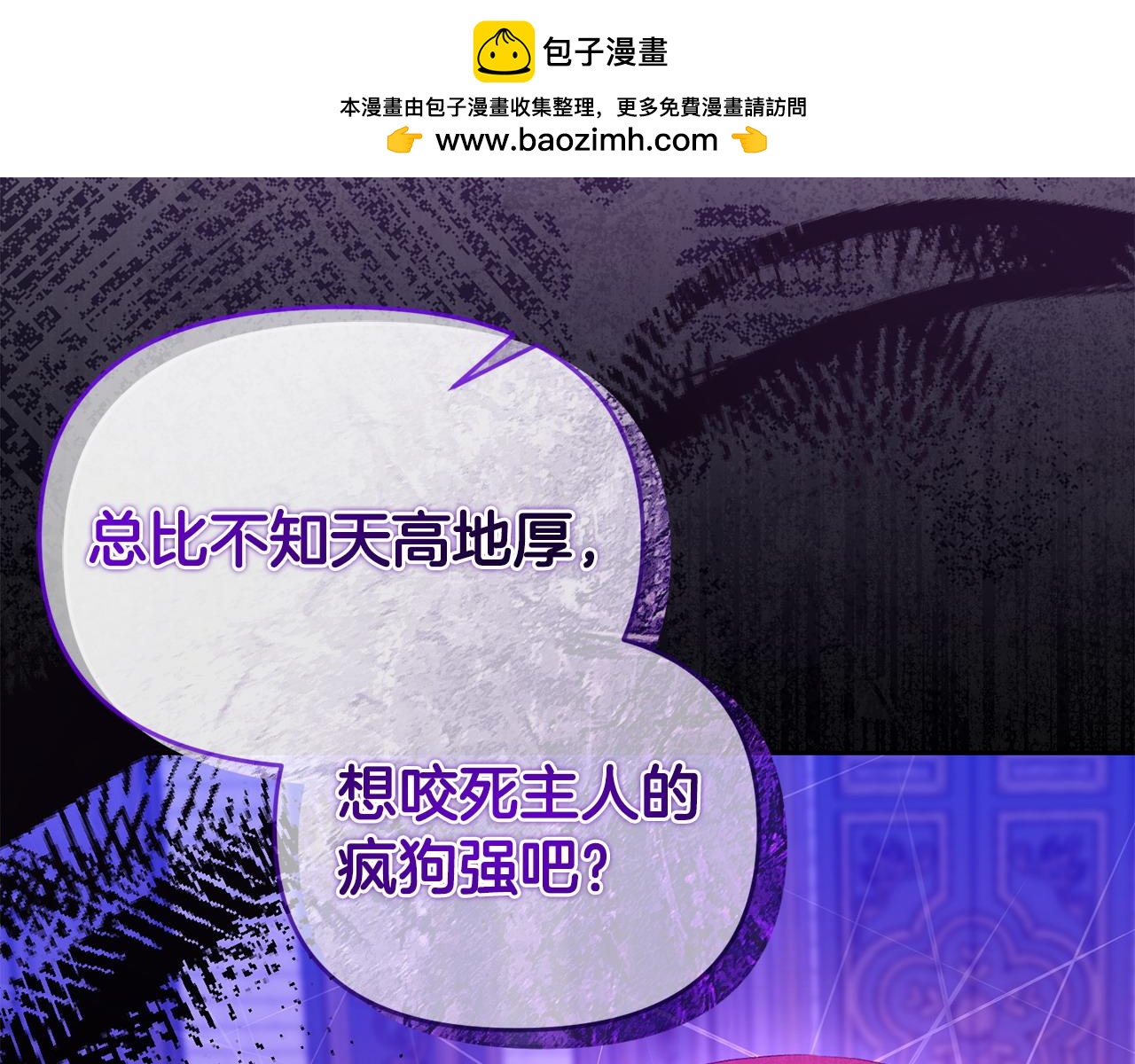 第53话 你中毒了?(1/5)-第54话