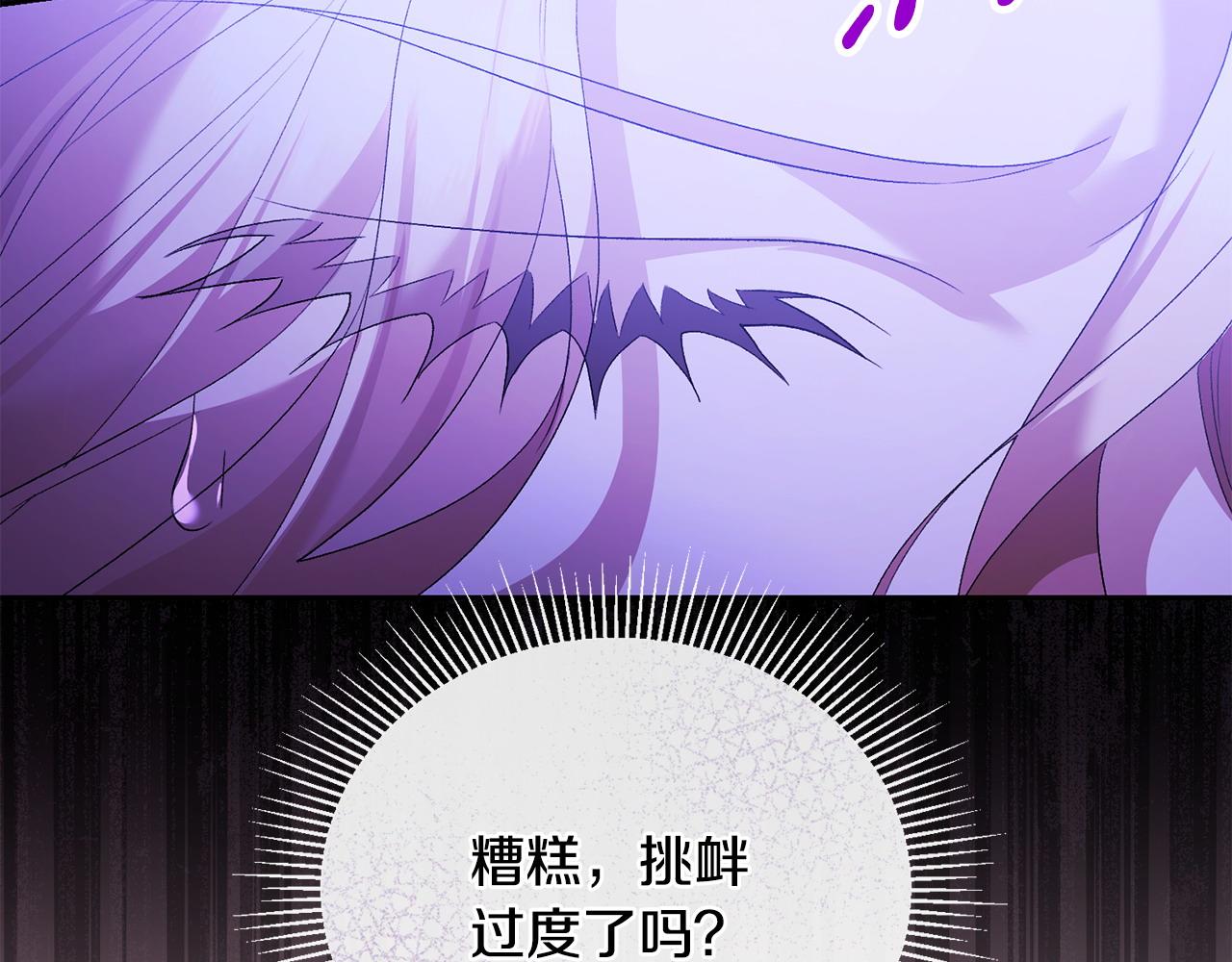 第53话 你中毒了?(1/5)-第54话