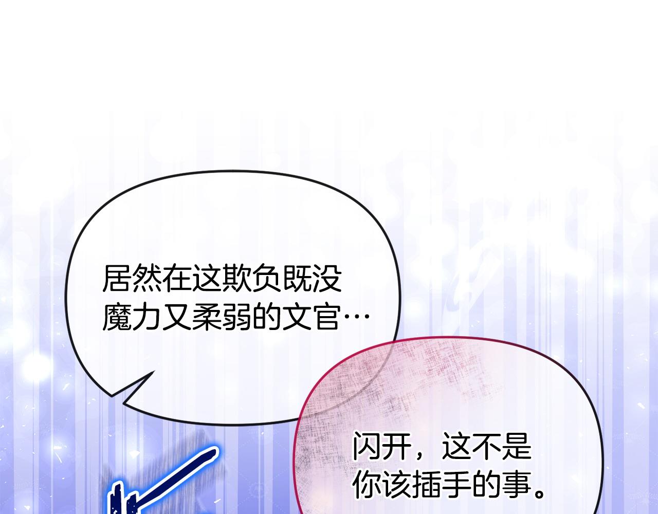 第53话 你中毒了?(1/5)-第54话