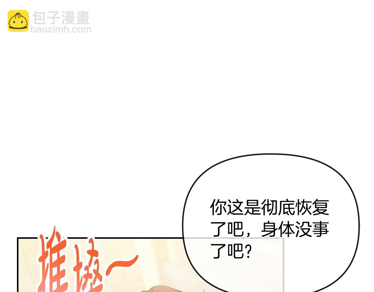 第55话 不许逃跑(1/5)-第56话