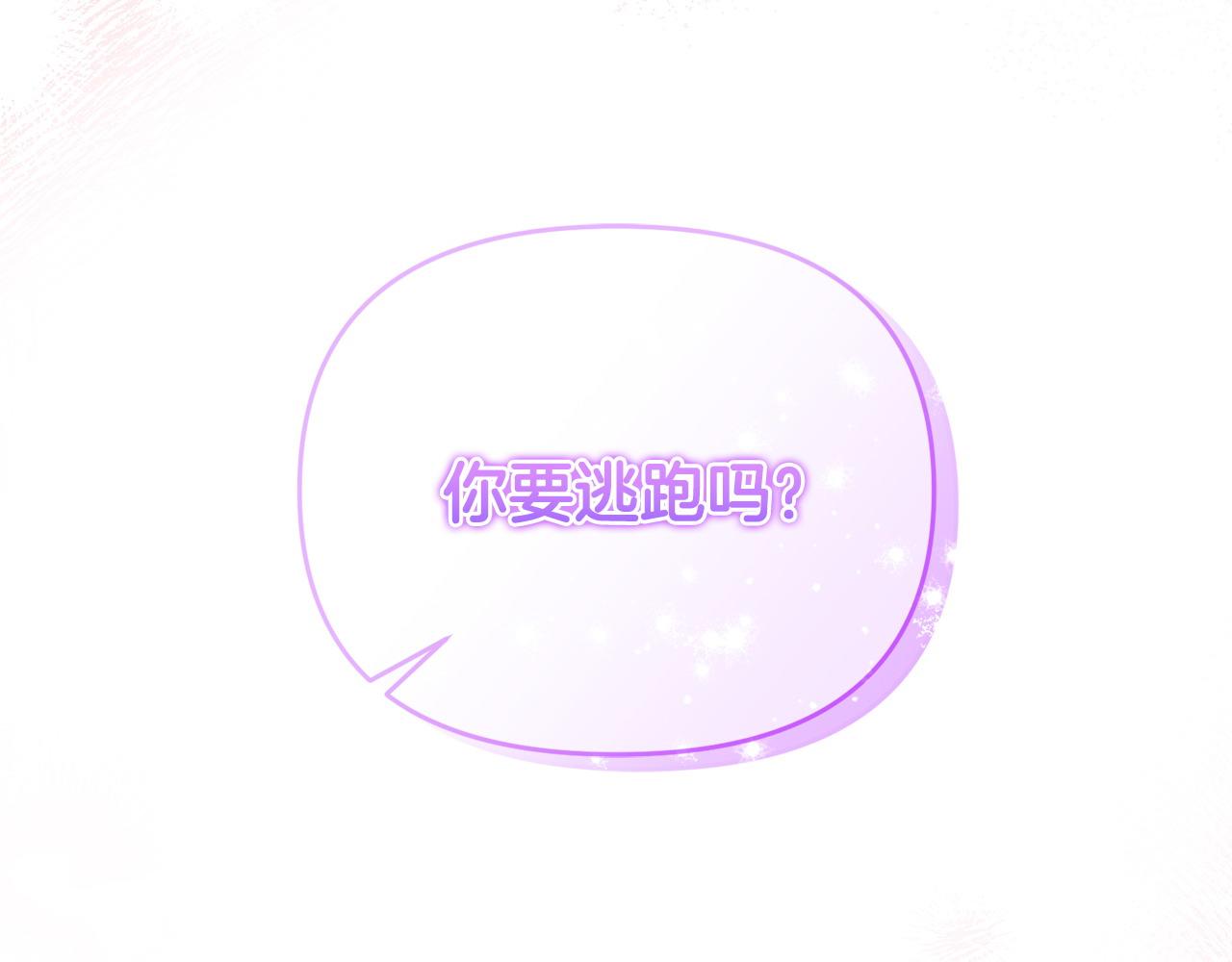 第55话 不许逃跑(1/5)-第56话