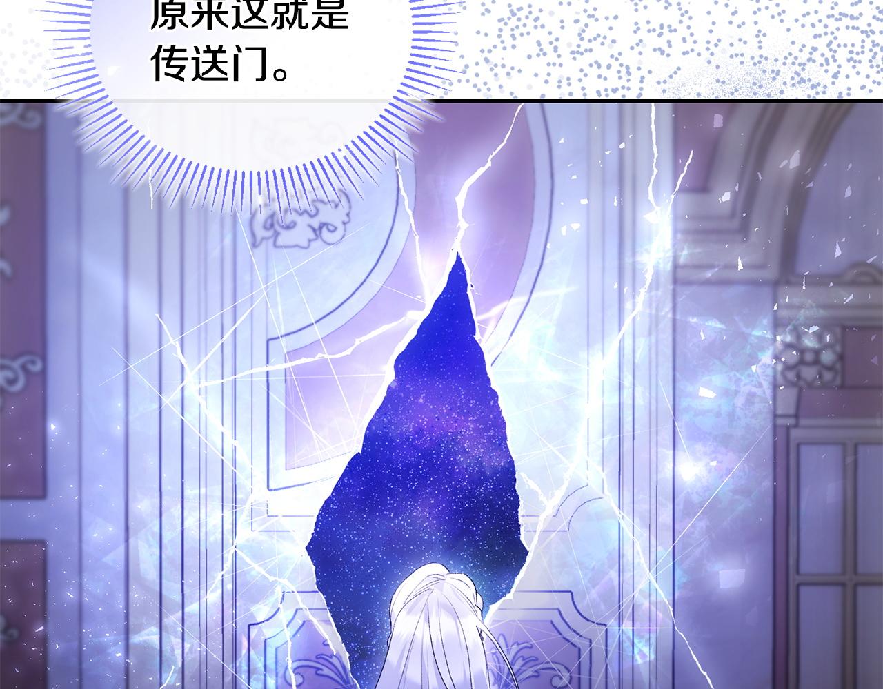 第57话 初入魔塔(1/5)-第58话