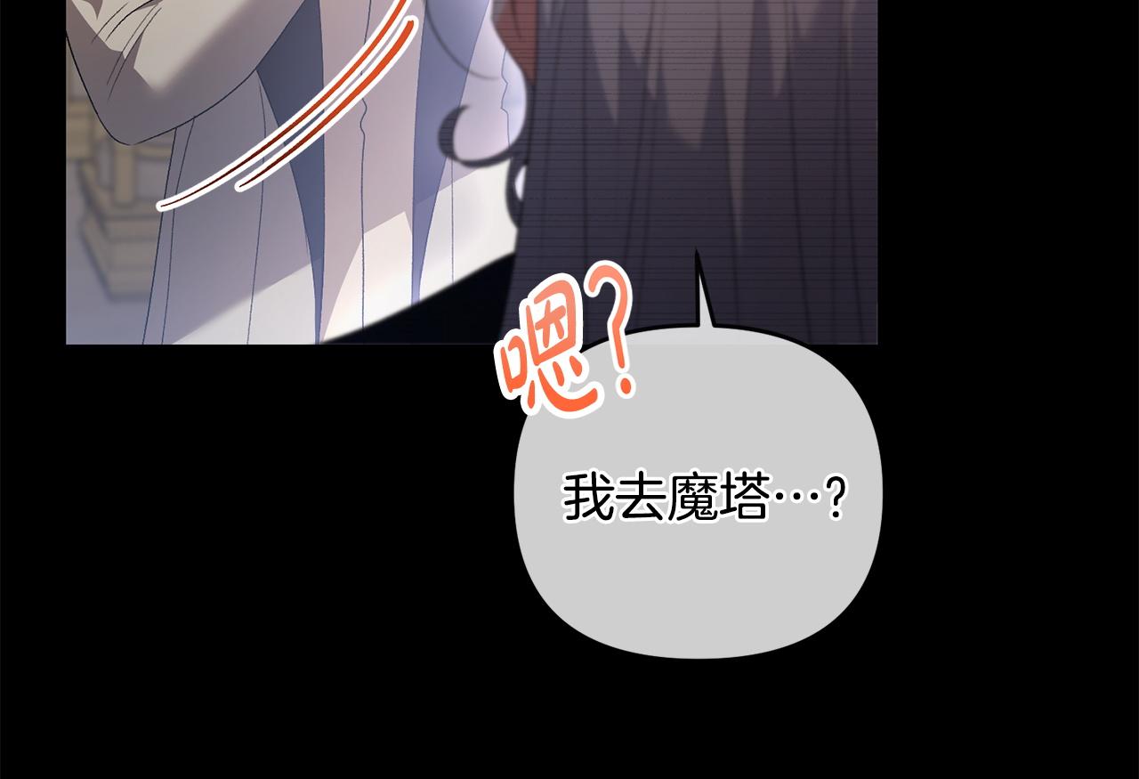 第57话 初入魔塔(1/5)-第58话