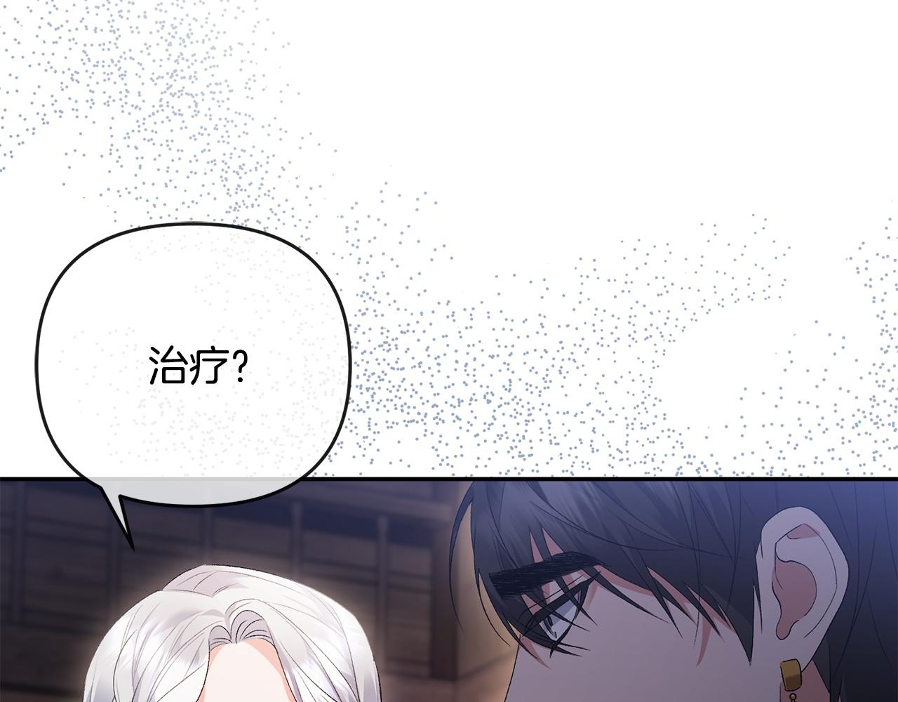 第59话 求你听完解释(1/4)-第60话