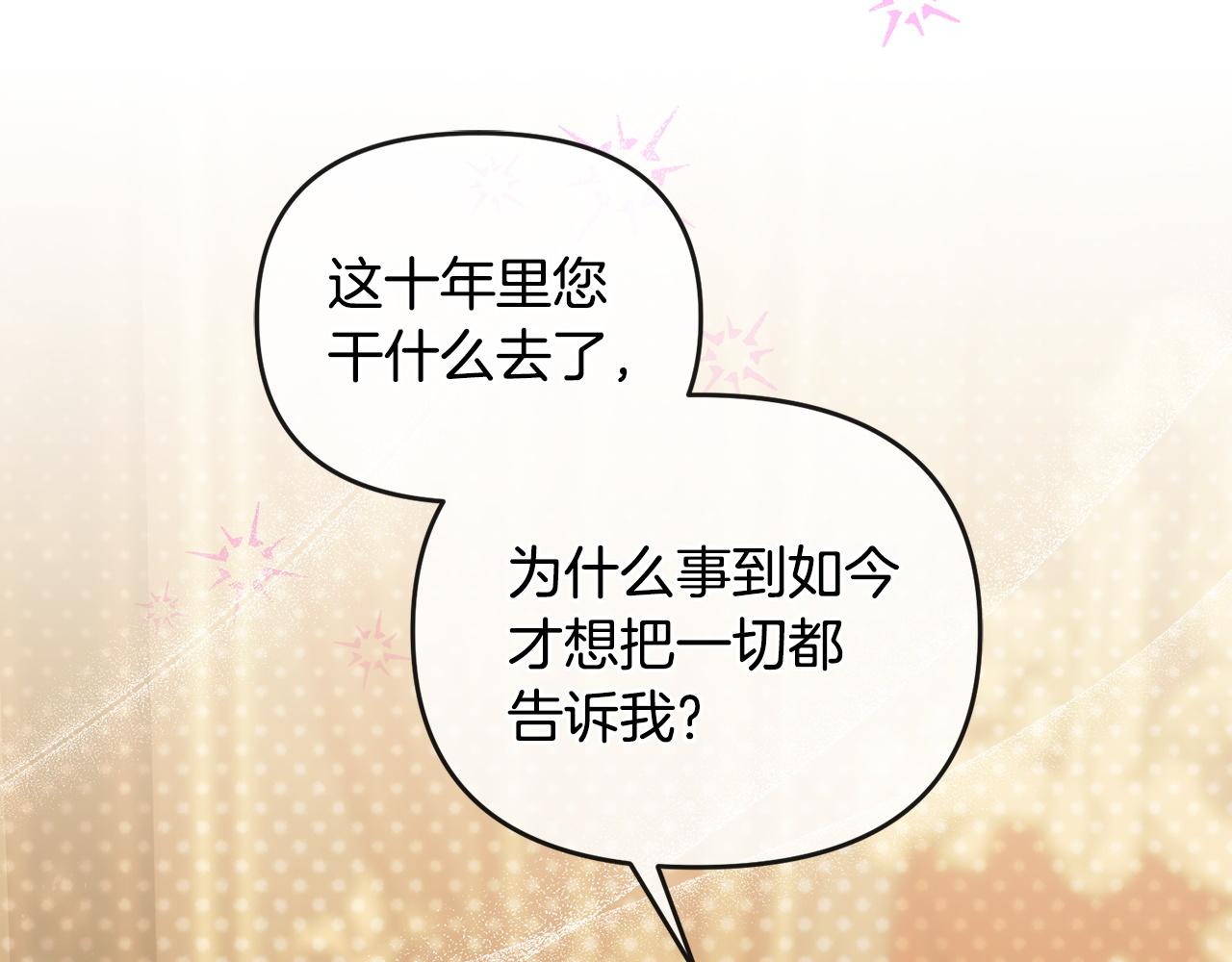 第61话 预言(1/5)-第62话