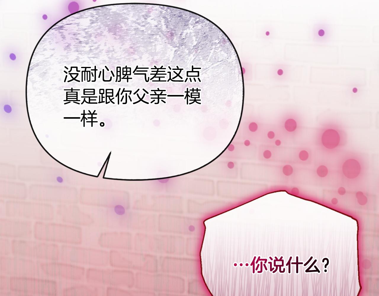 第63话 找到弱点(1/4)-第64话