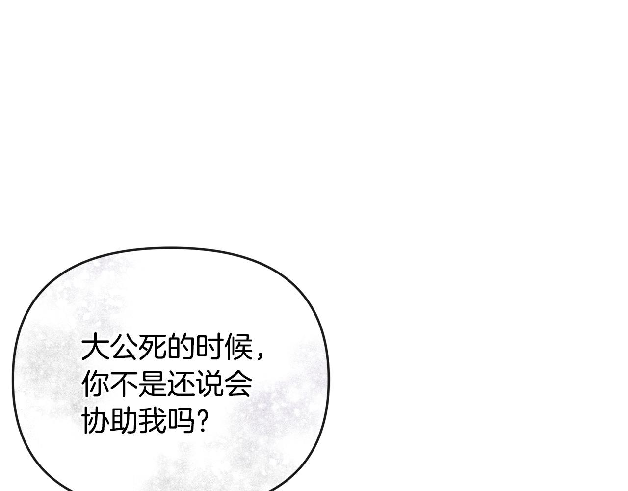 第63话 找到弱点(1/4)-第64话