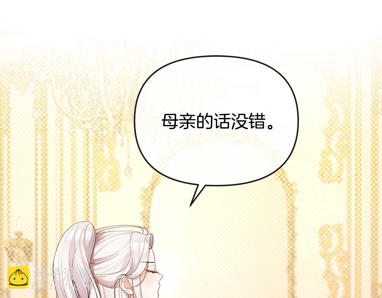 第7话 秘诀(1/5)-第8话