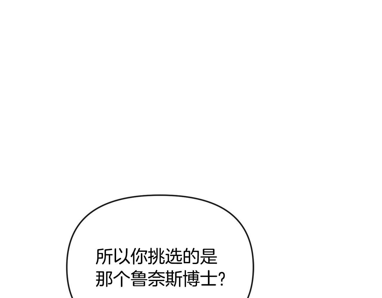第7话 秘诀(1/5)-第8话