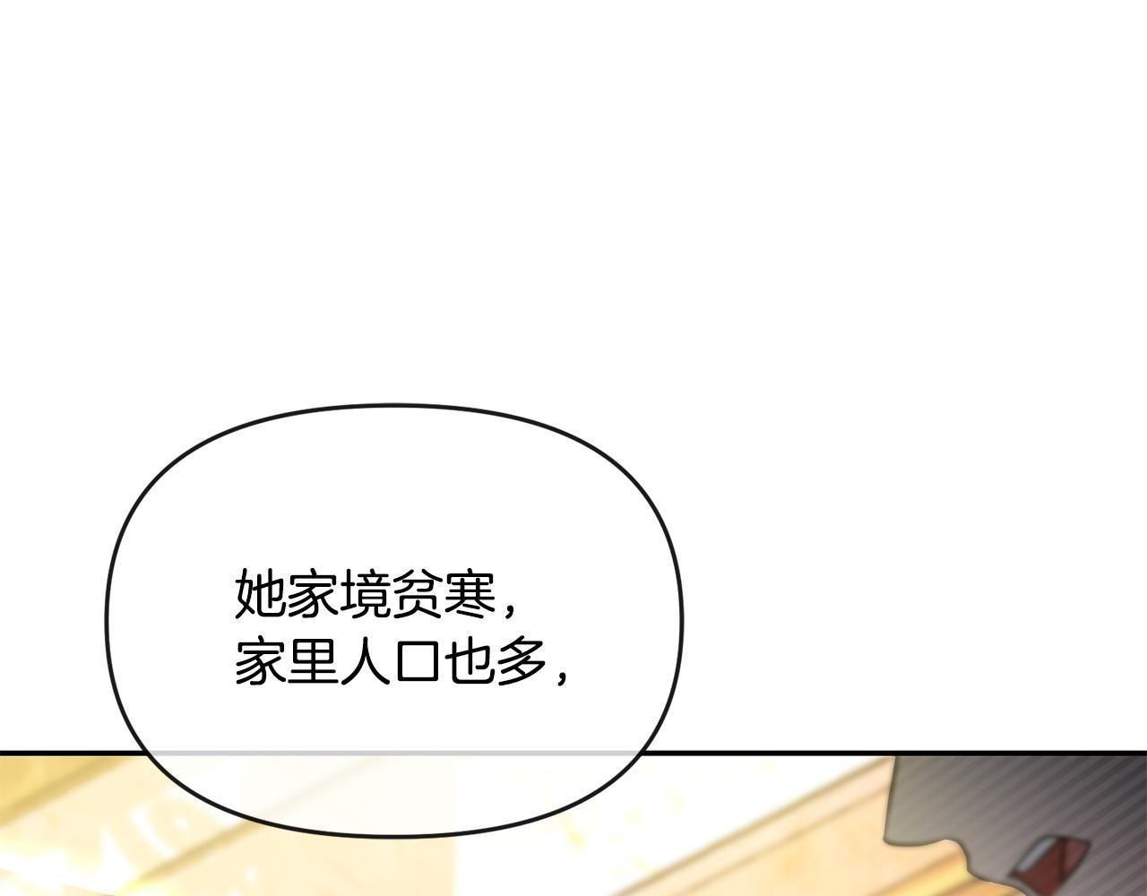 第7话 秘诀(1/5)-第8话