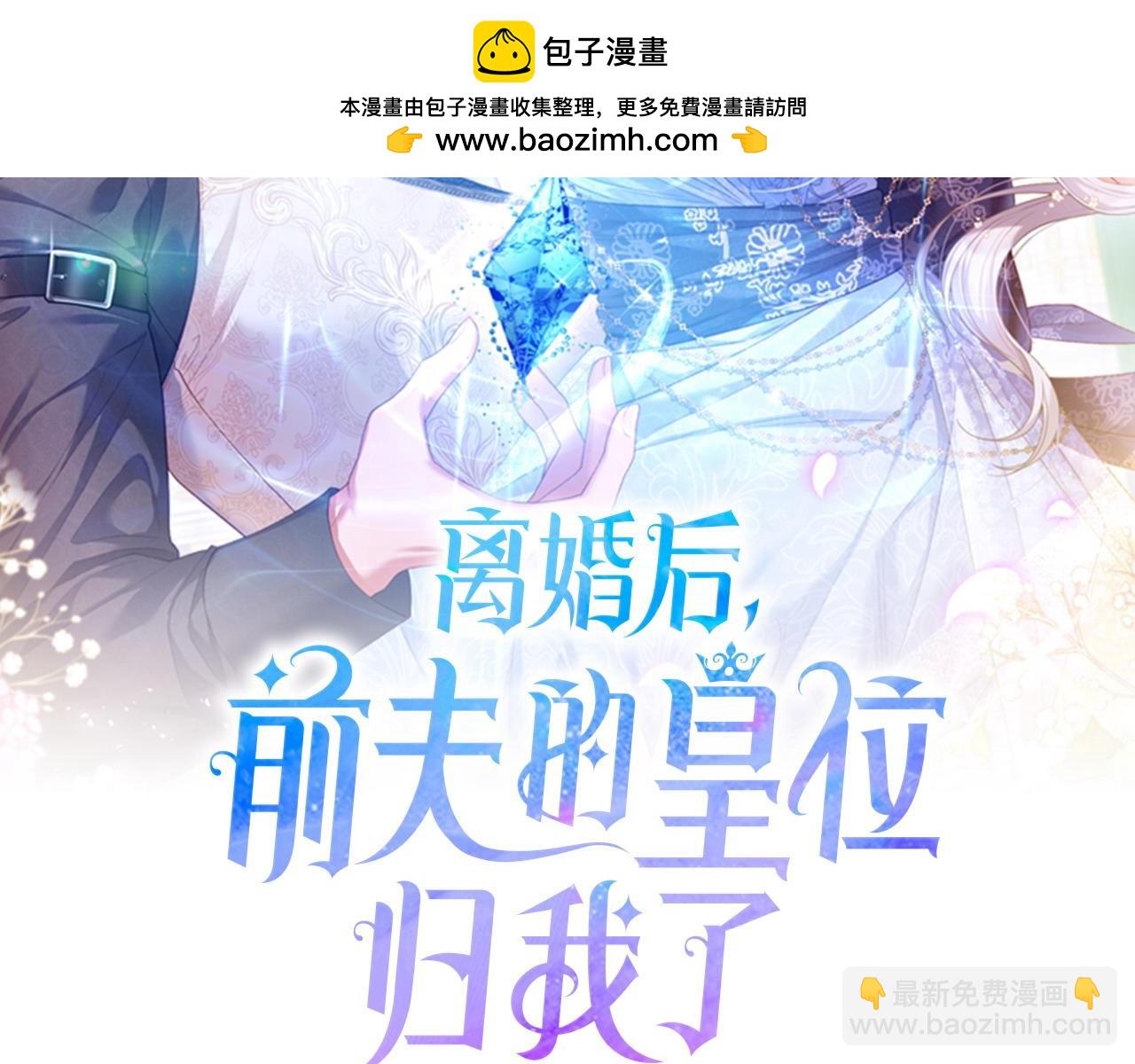 第69话 求婚(1/4)-第70话