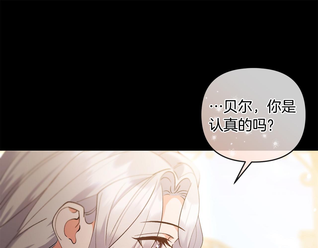 第69话 求婚(1/4)-第70话