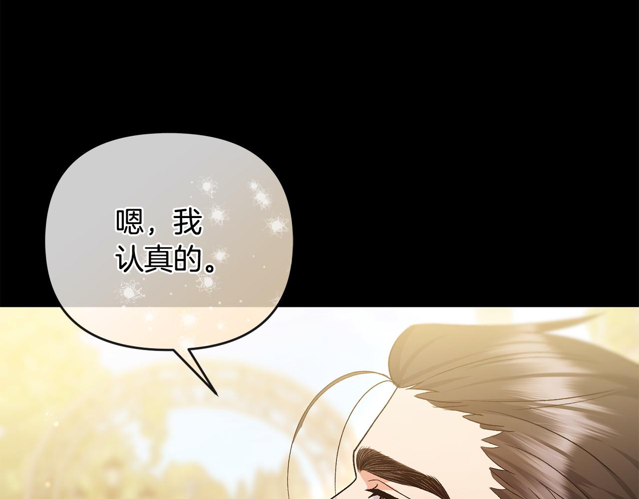 第69话 求婚(1/4)-第70话