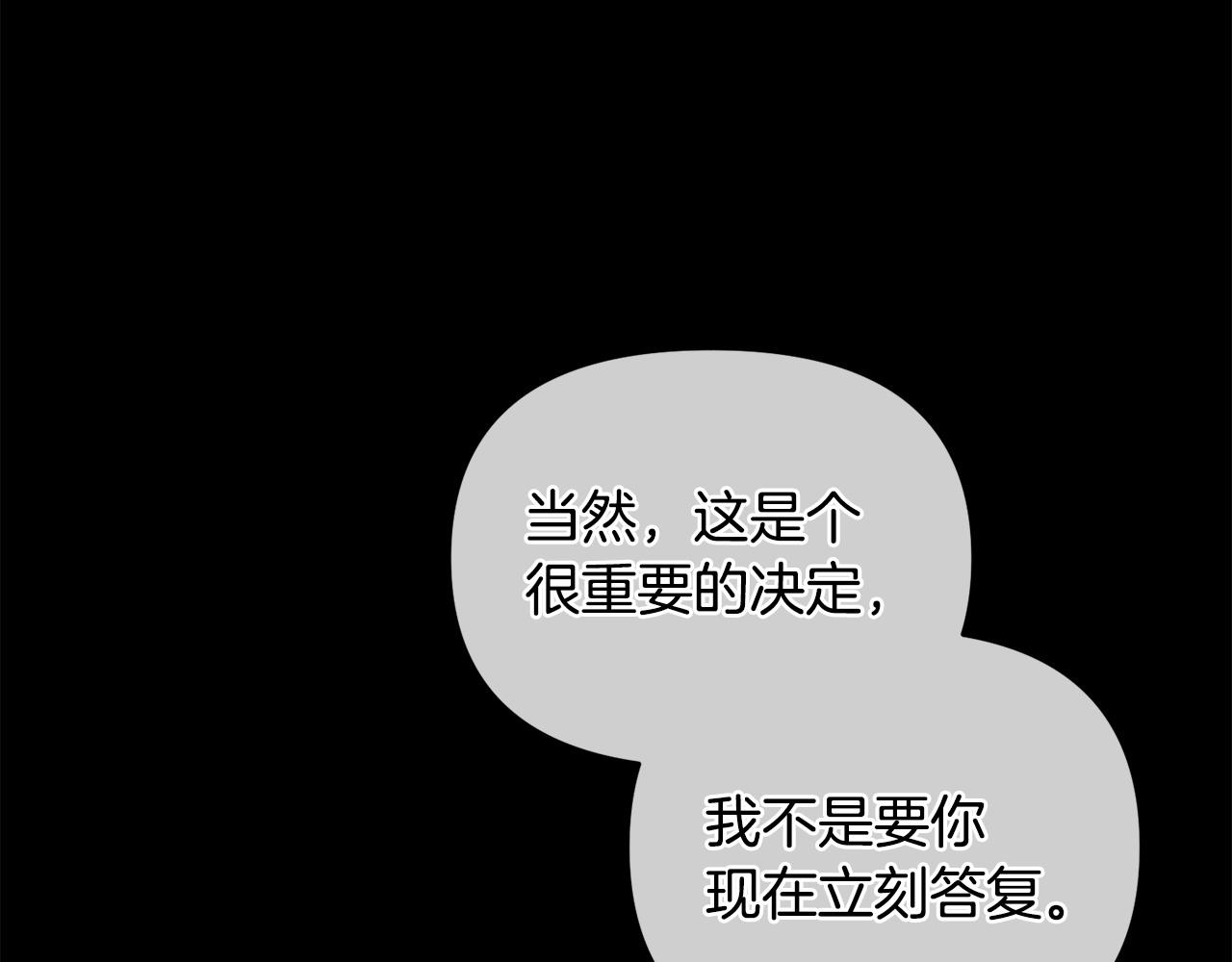 第69话 求婚(1/4)-第70话