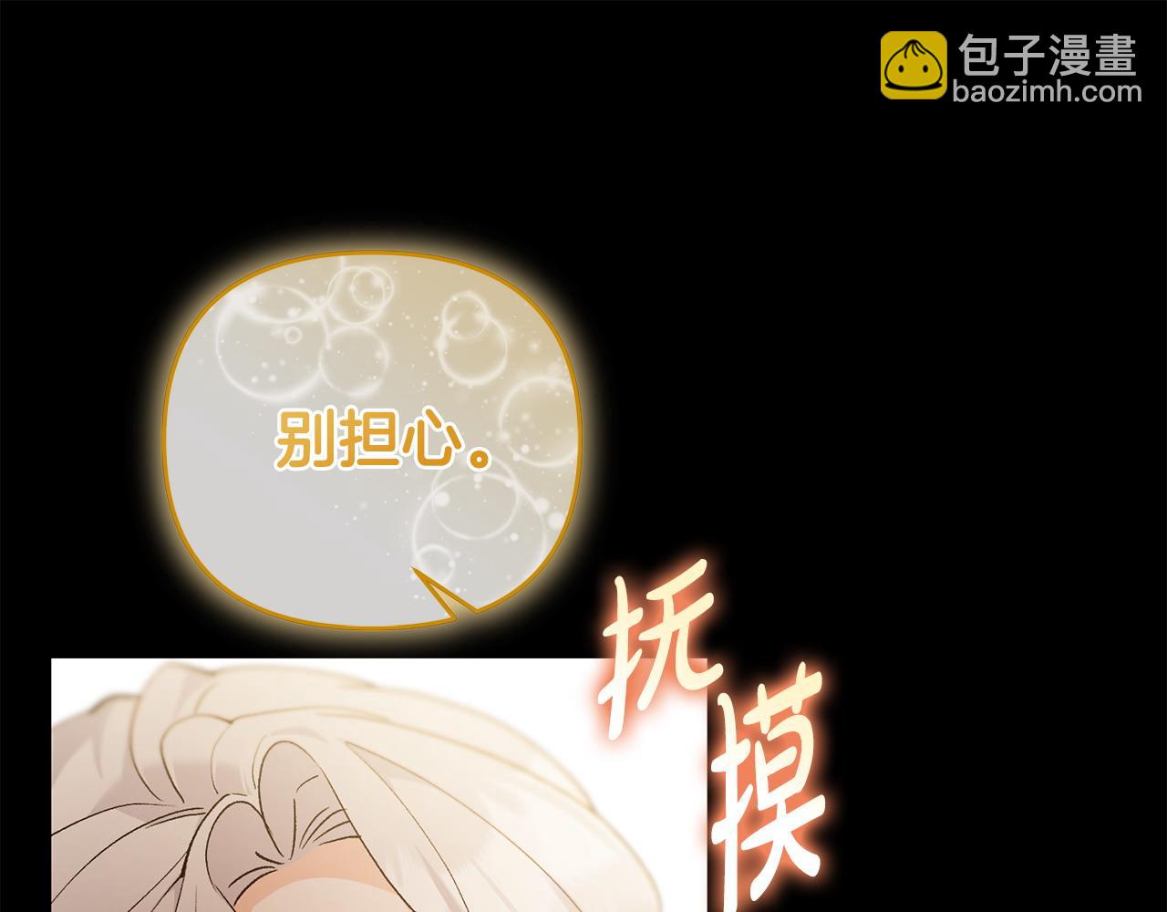 第69话 求婚(1/4)-第70话