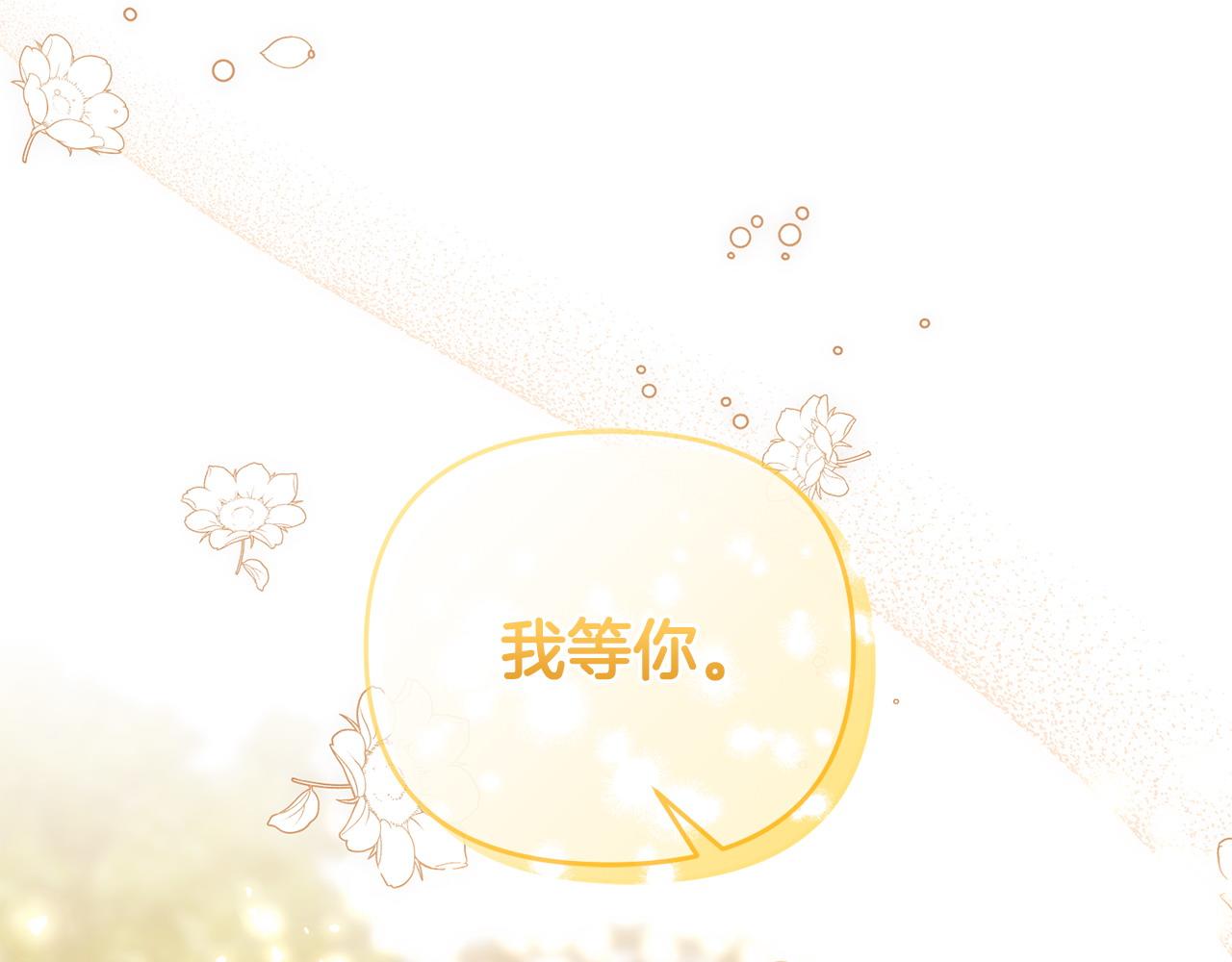 第69话 求婚(1/4)-第70话
