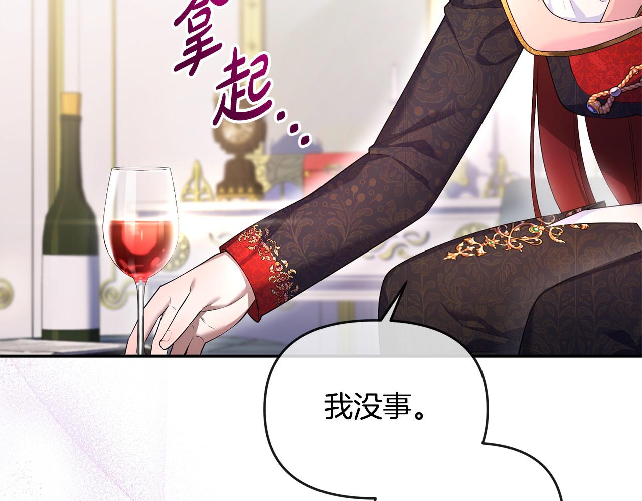 第9话 怼绿茶(1/5)-第10话