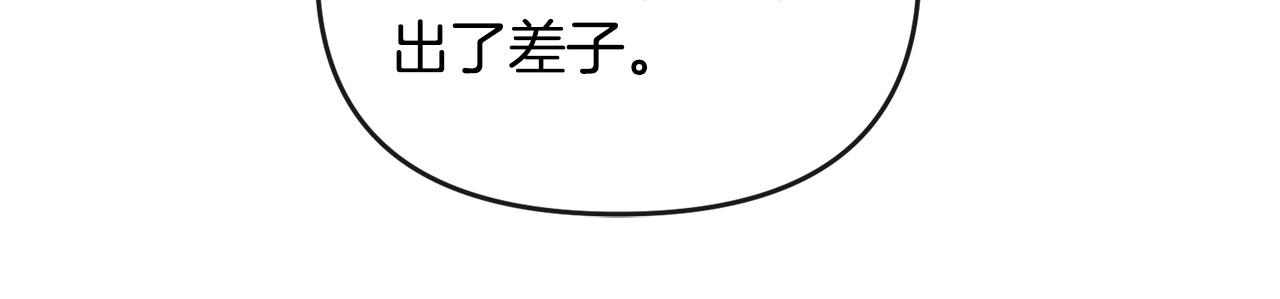 第9话 怼绿茶(1/5)-第10话