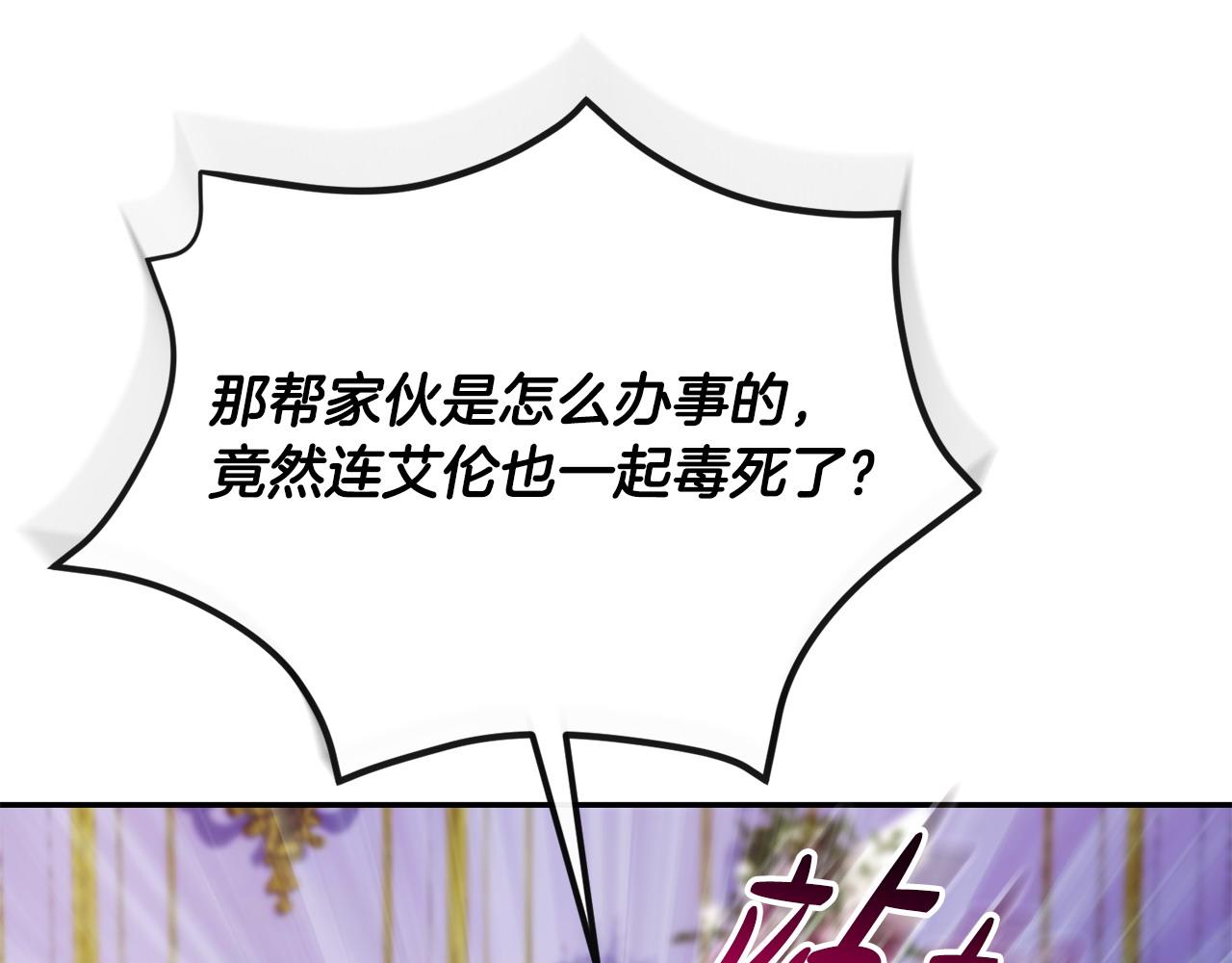 第9话 怼绿茶(1/5)-第10话