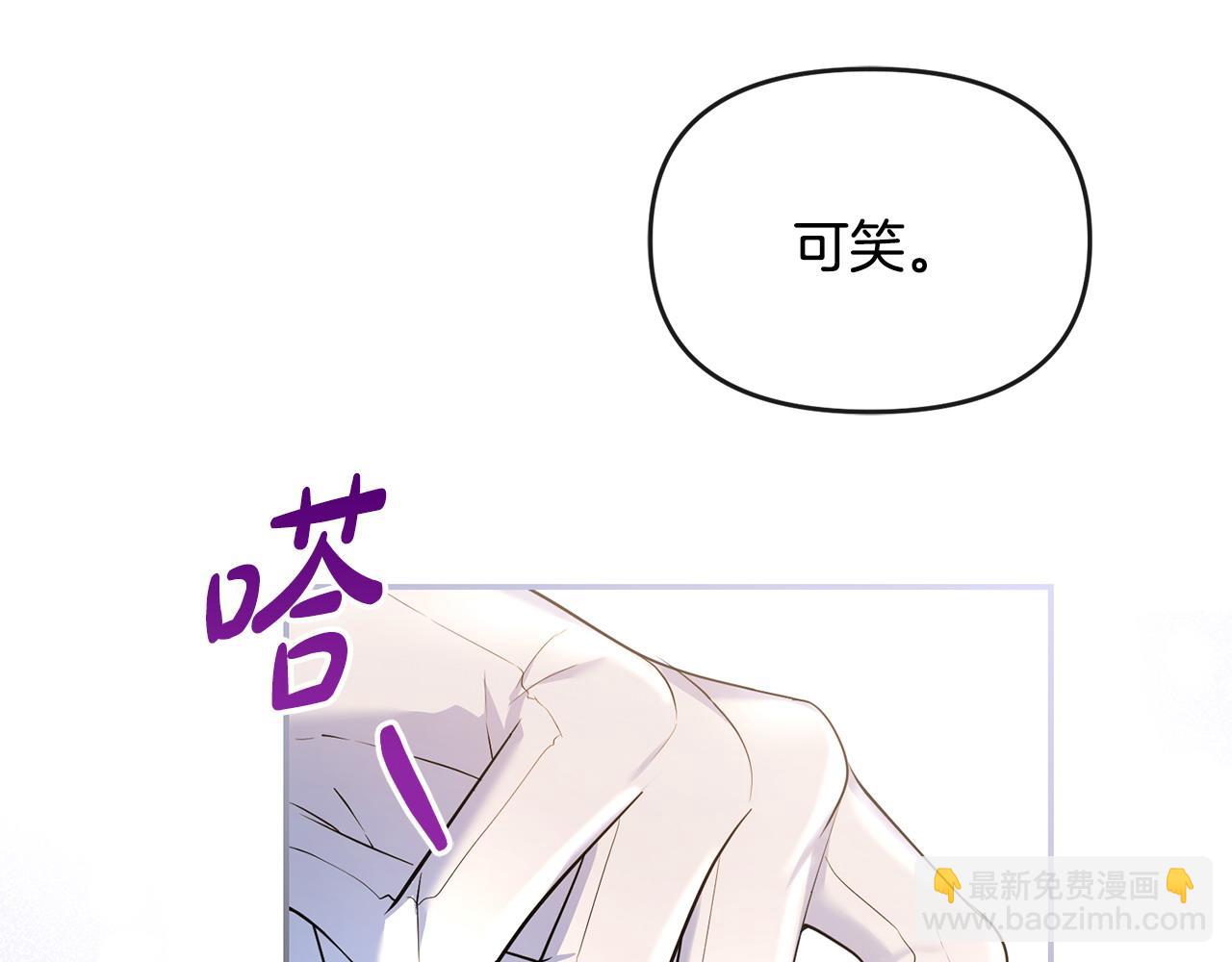 第9话 怼绿茶(1/5)-第10话