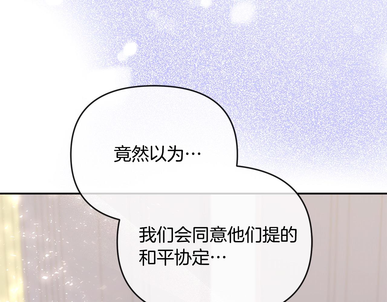 第9话 怼绿茶(1/5)-第10话