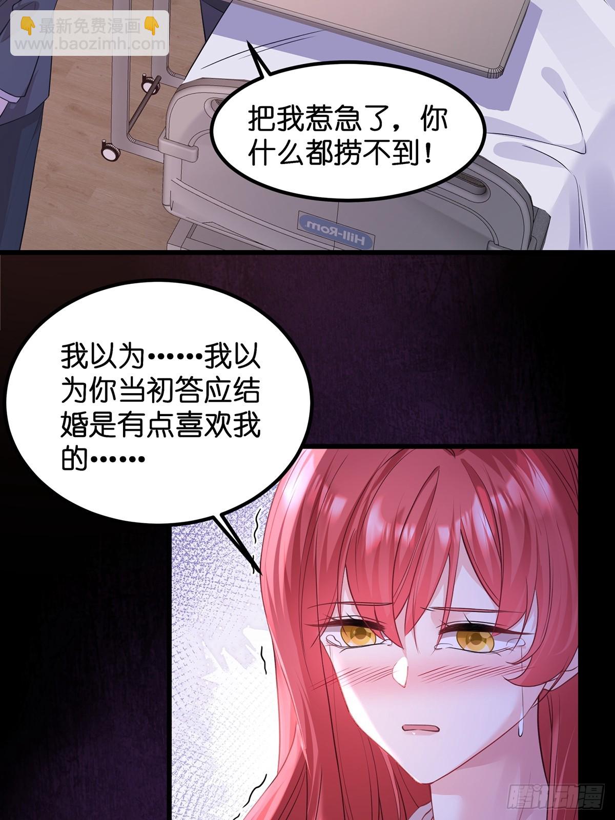 001.离婚后，成为女王-第2话