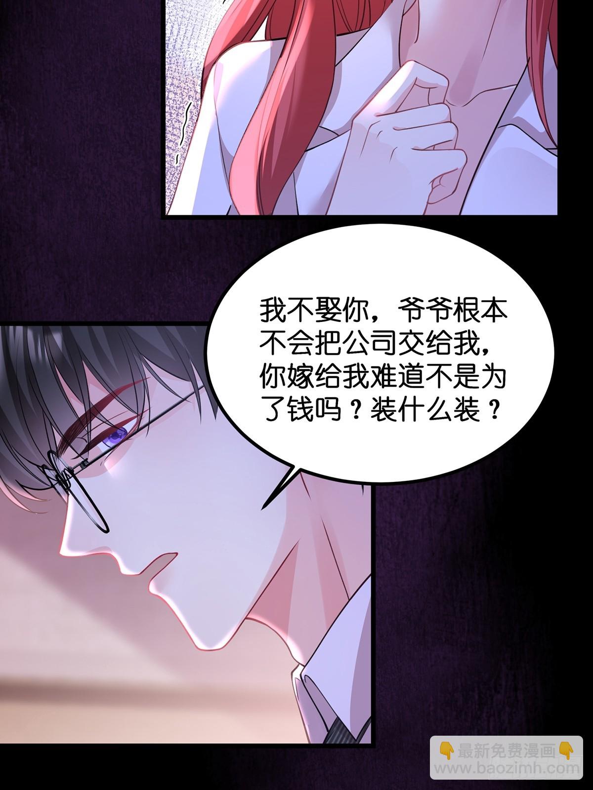 001.离婚后，成为女王-第2话