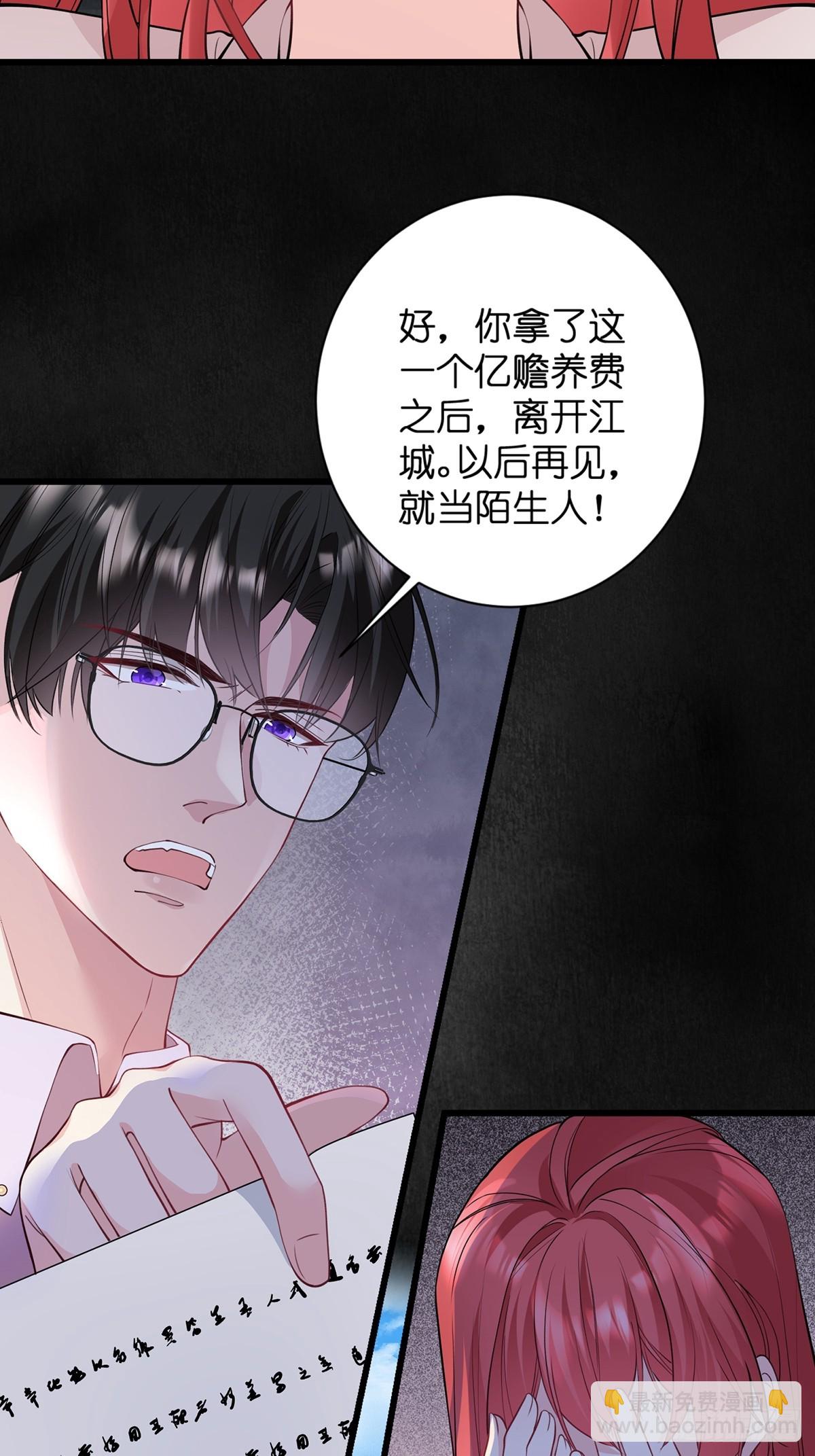 001.离婚后，成为女王-第2话