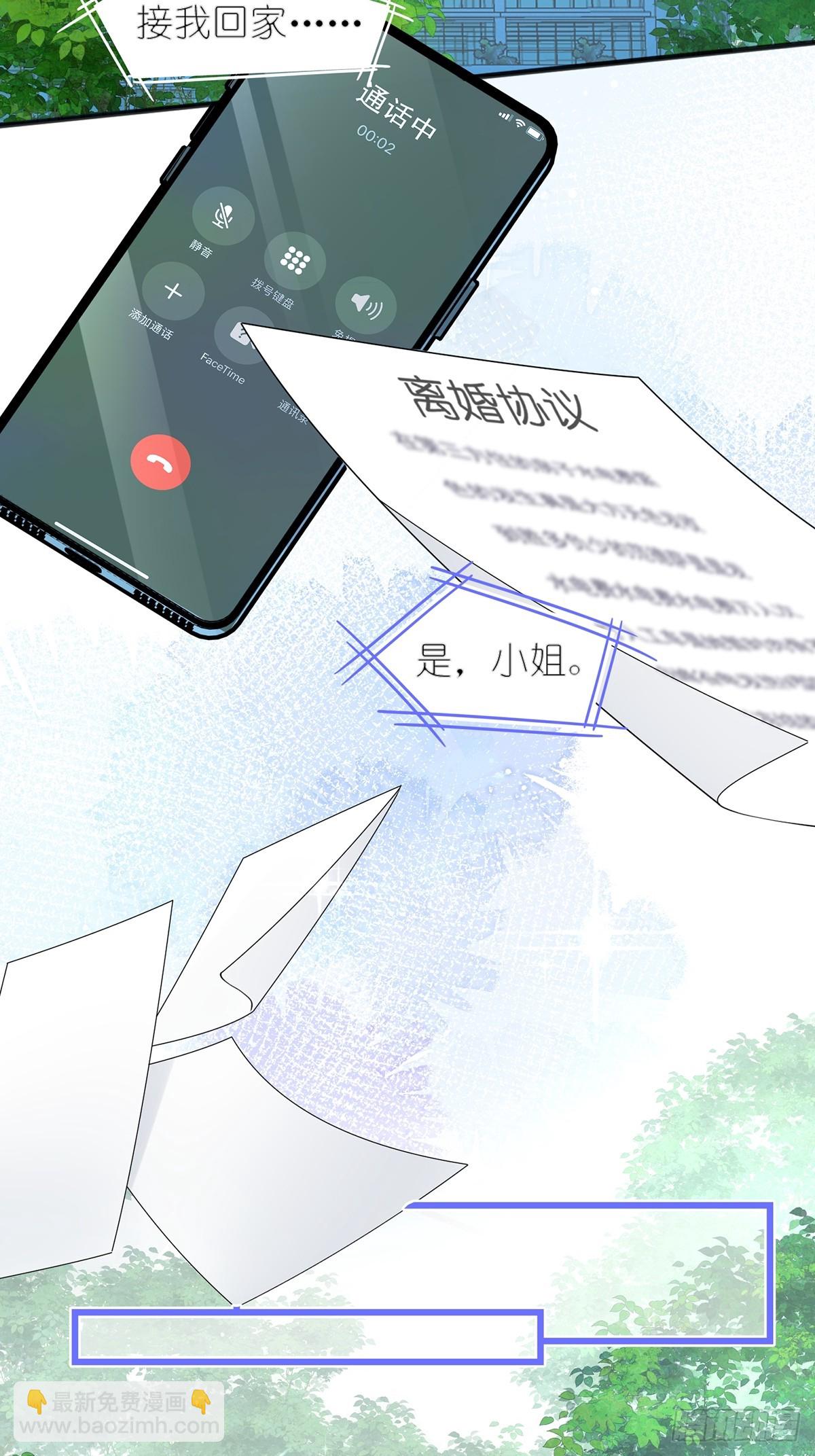 001.离婚后，成为女王-第2话