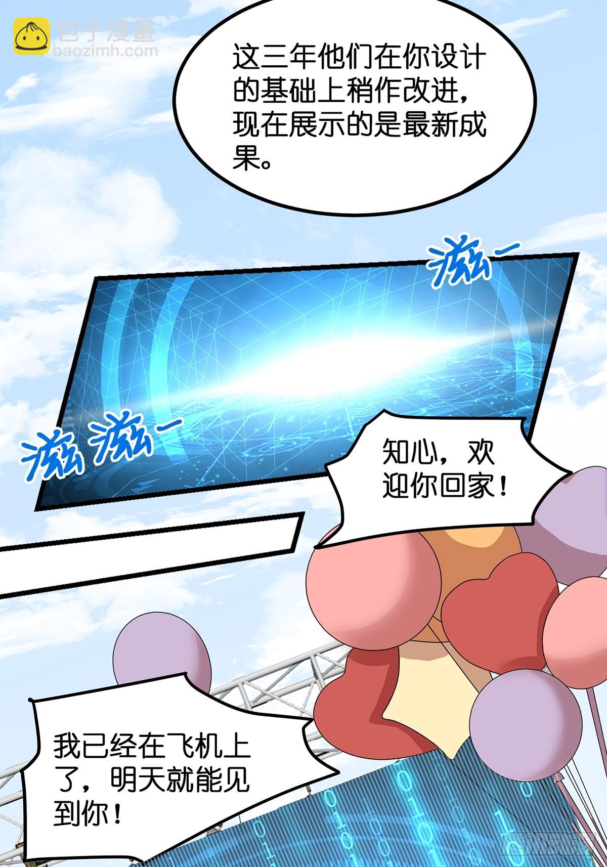 001.离婚后，成为女王-第2话