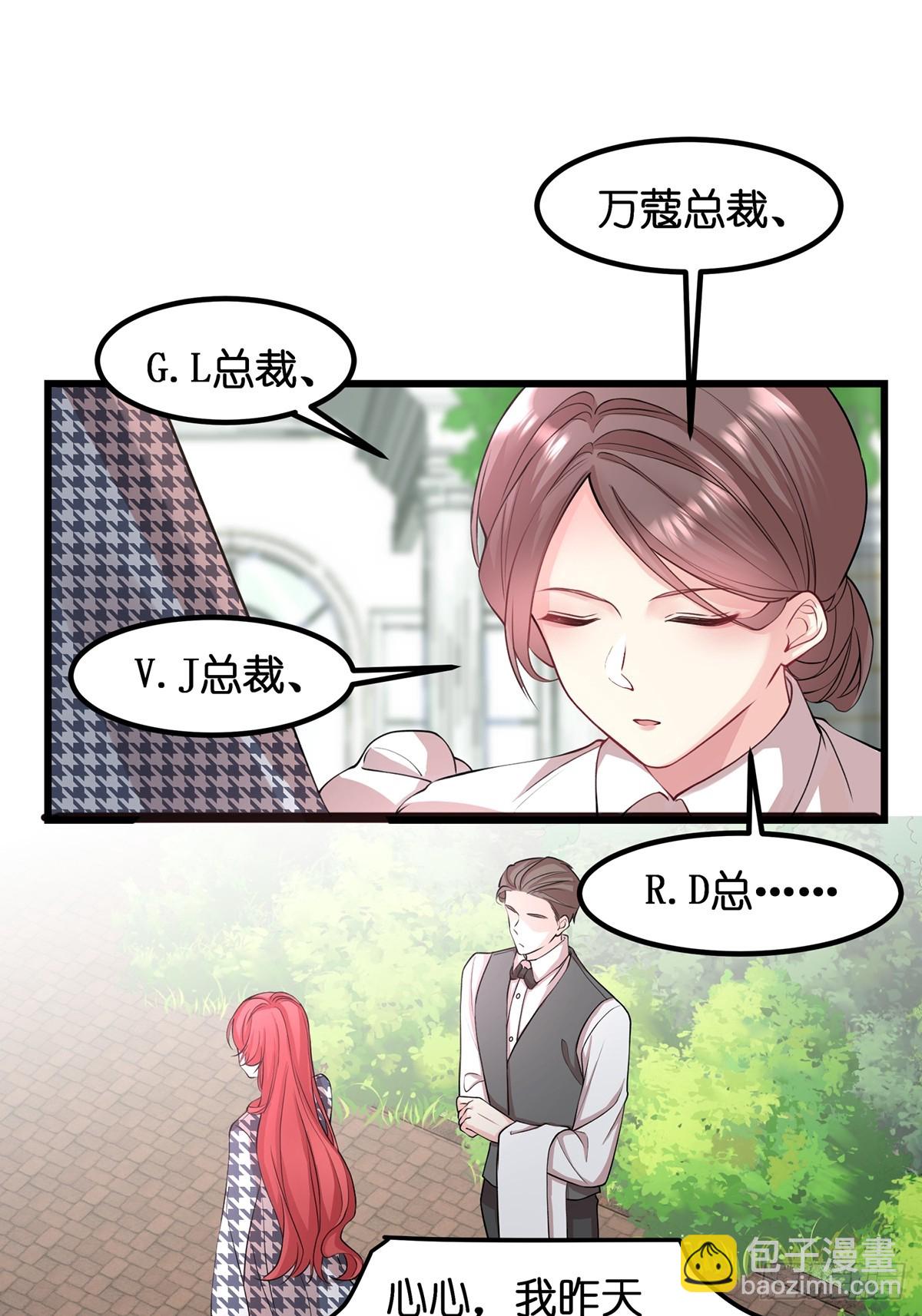 001.离婚后，成为女王-第2话