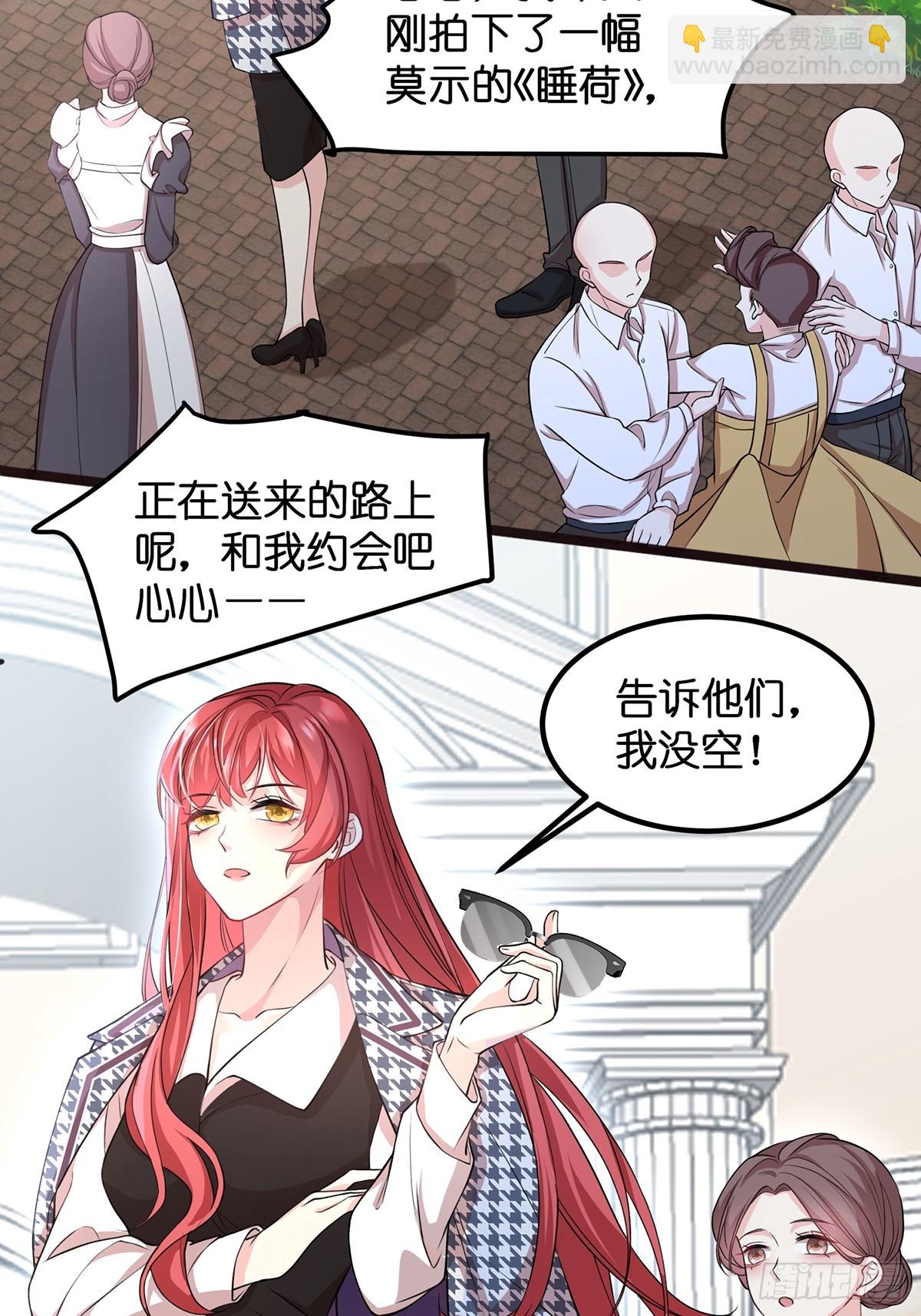 001.离婚后，成为女王-第2话