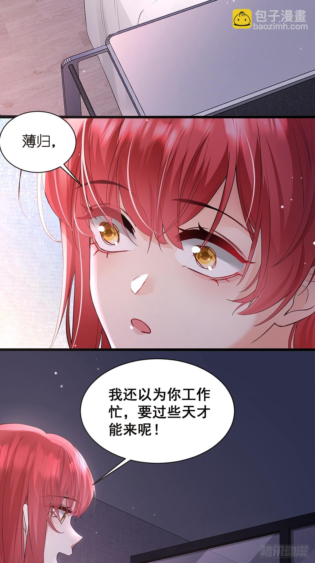 001.离婚后，成为女王-第2话