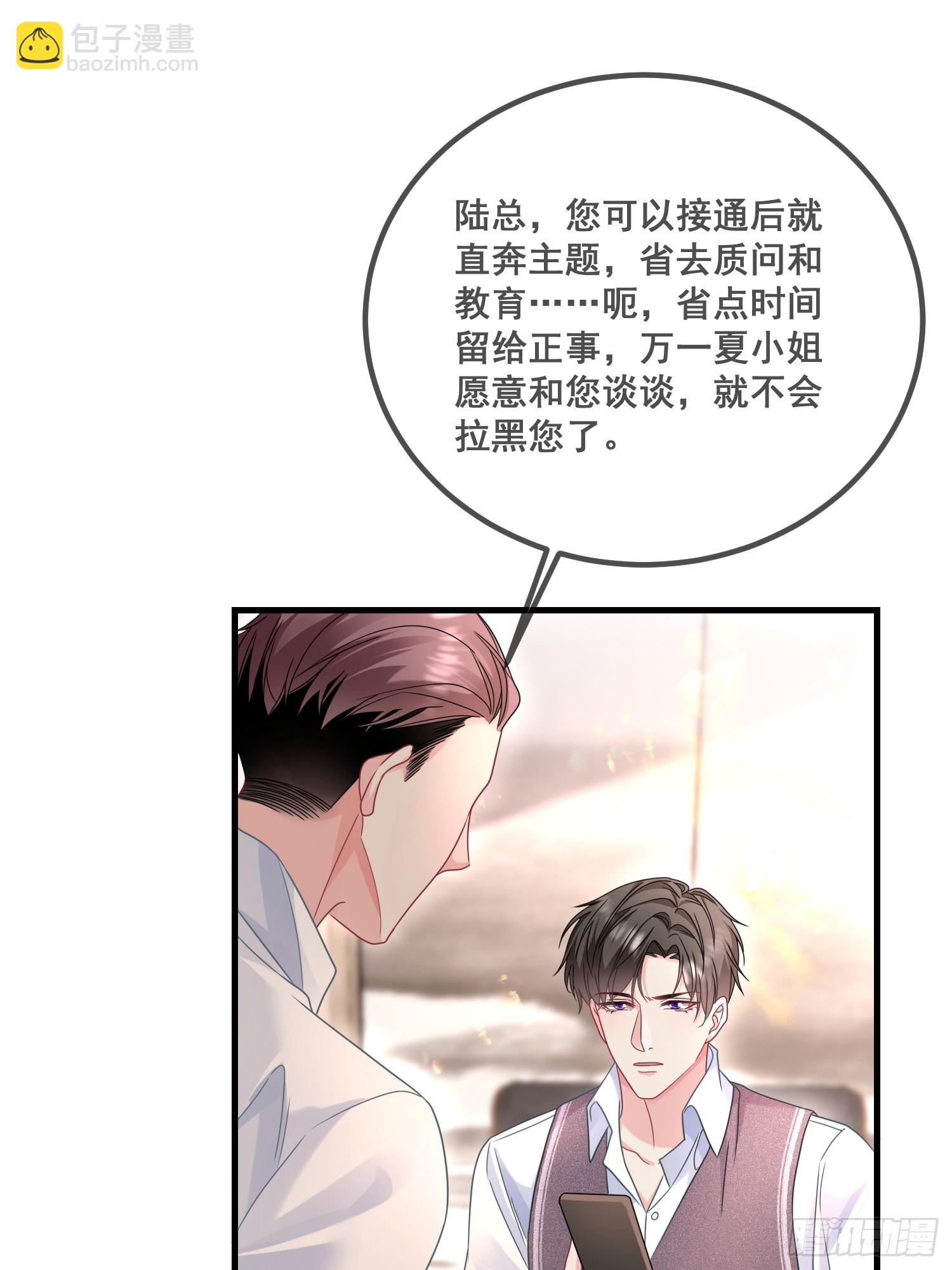 13.拉黑他-第14话