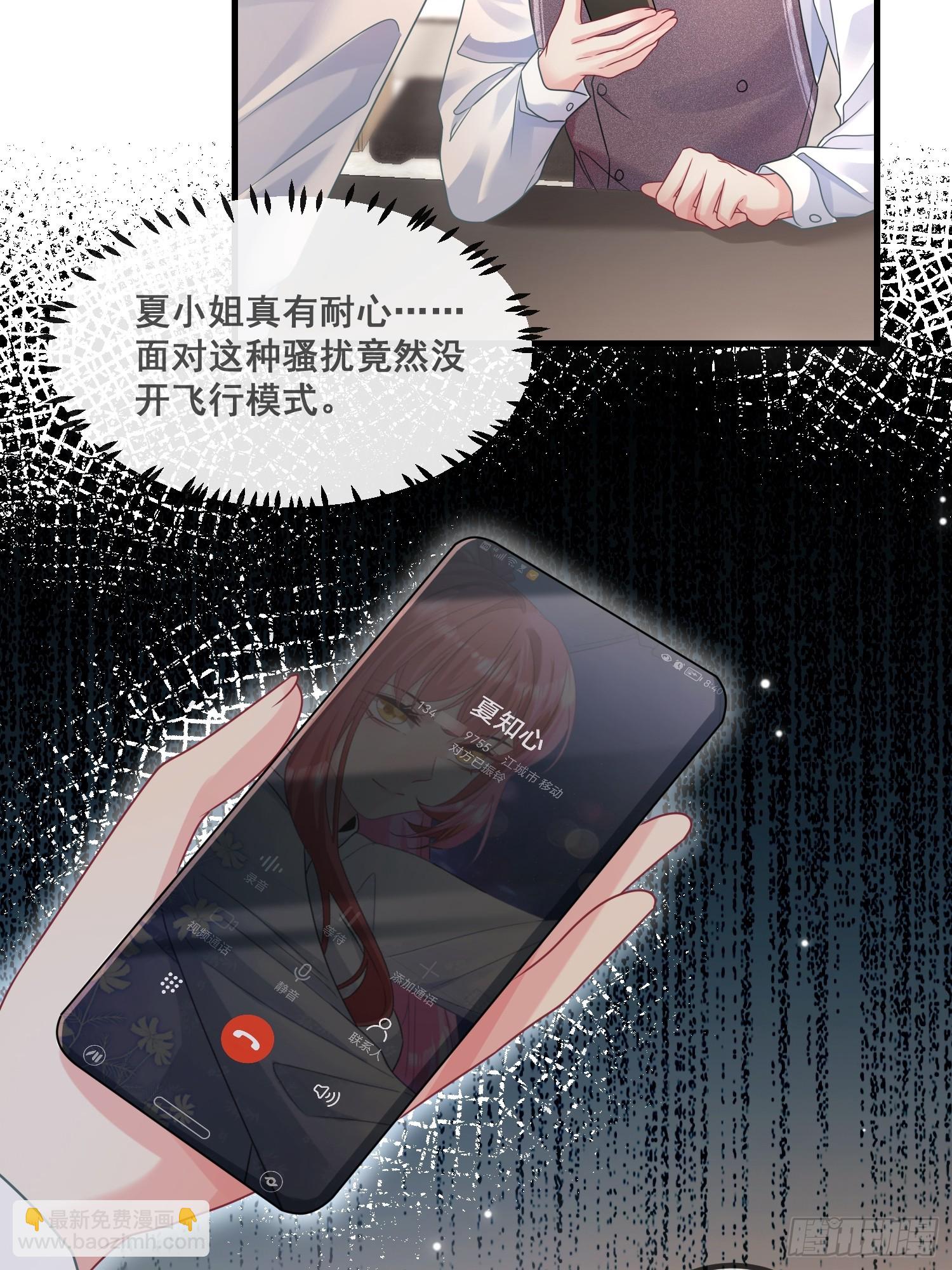 13.拉黑他-第14话