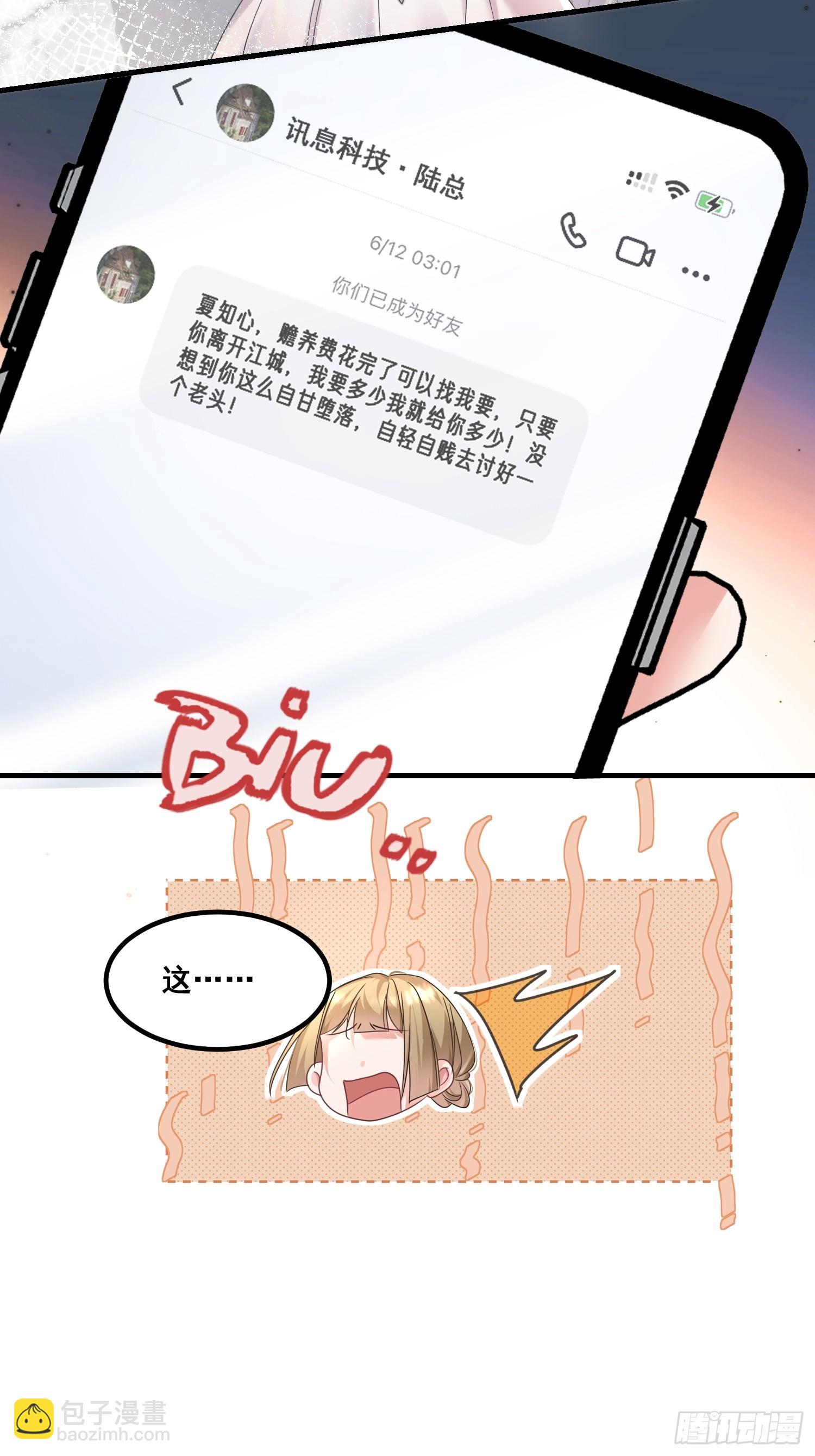 13.拉黑他-第14话