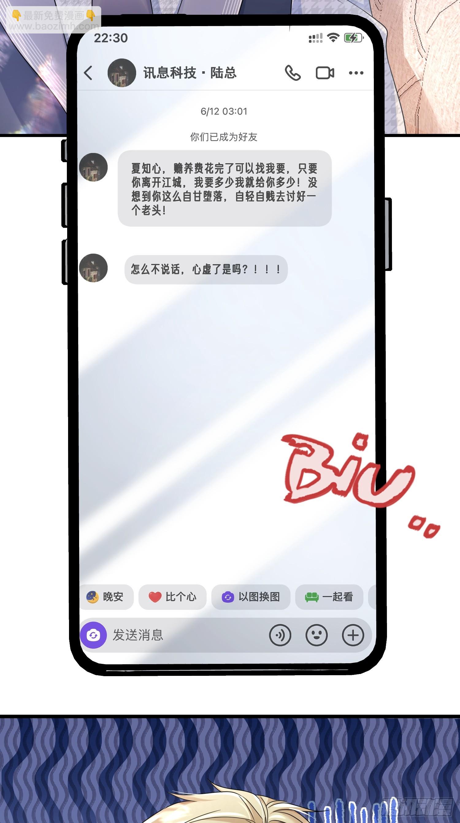 13.拉黑他-第14话