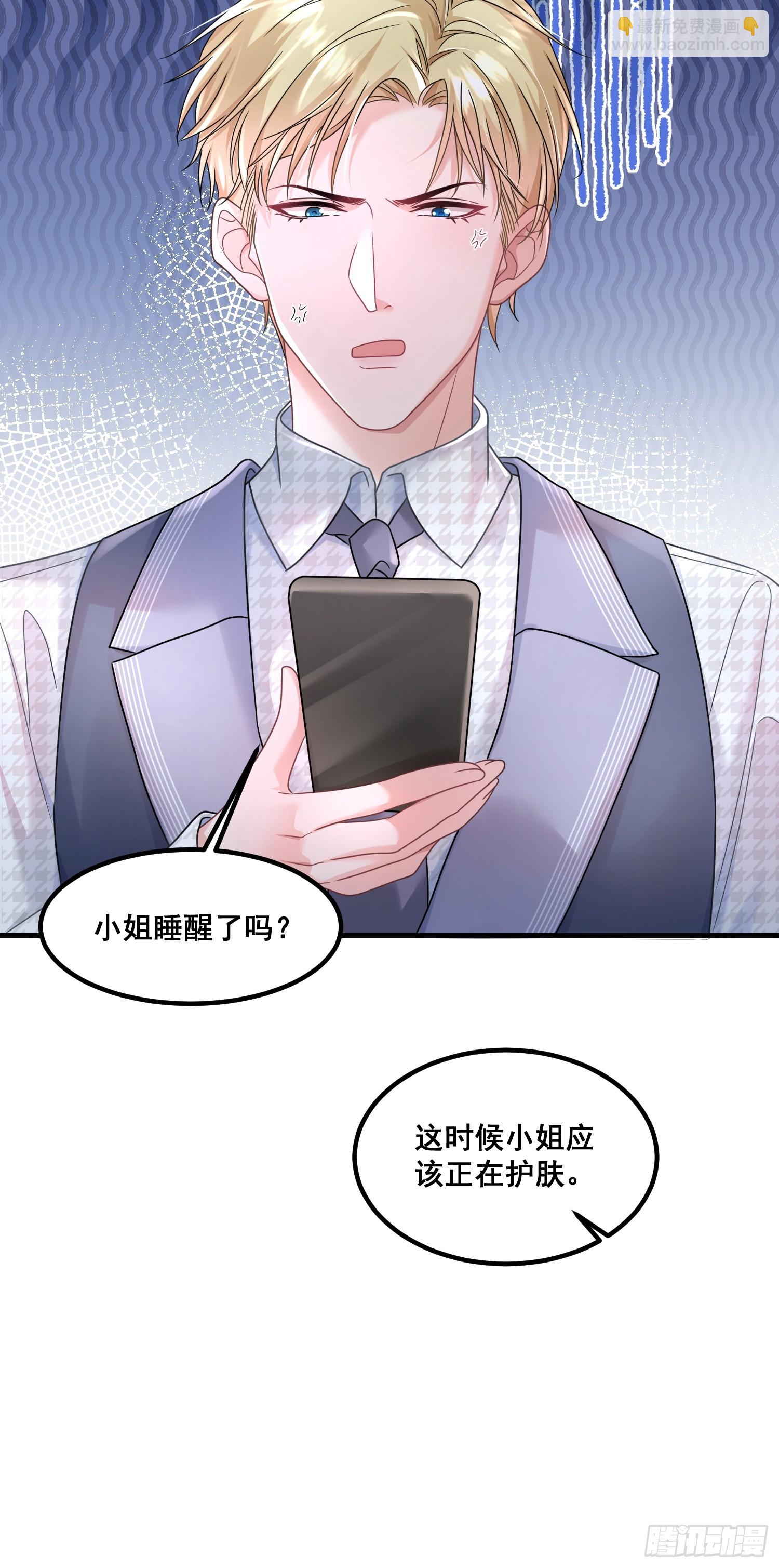 13.拉黑他-第14话