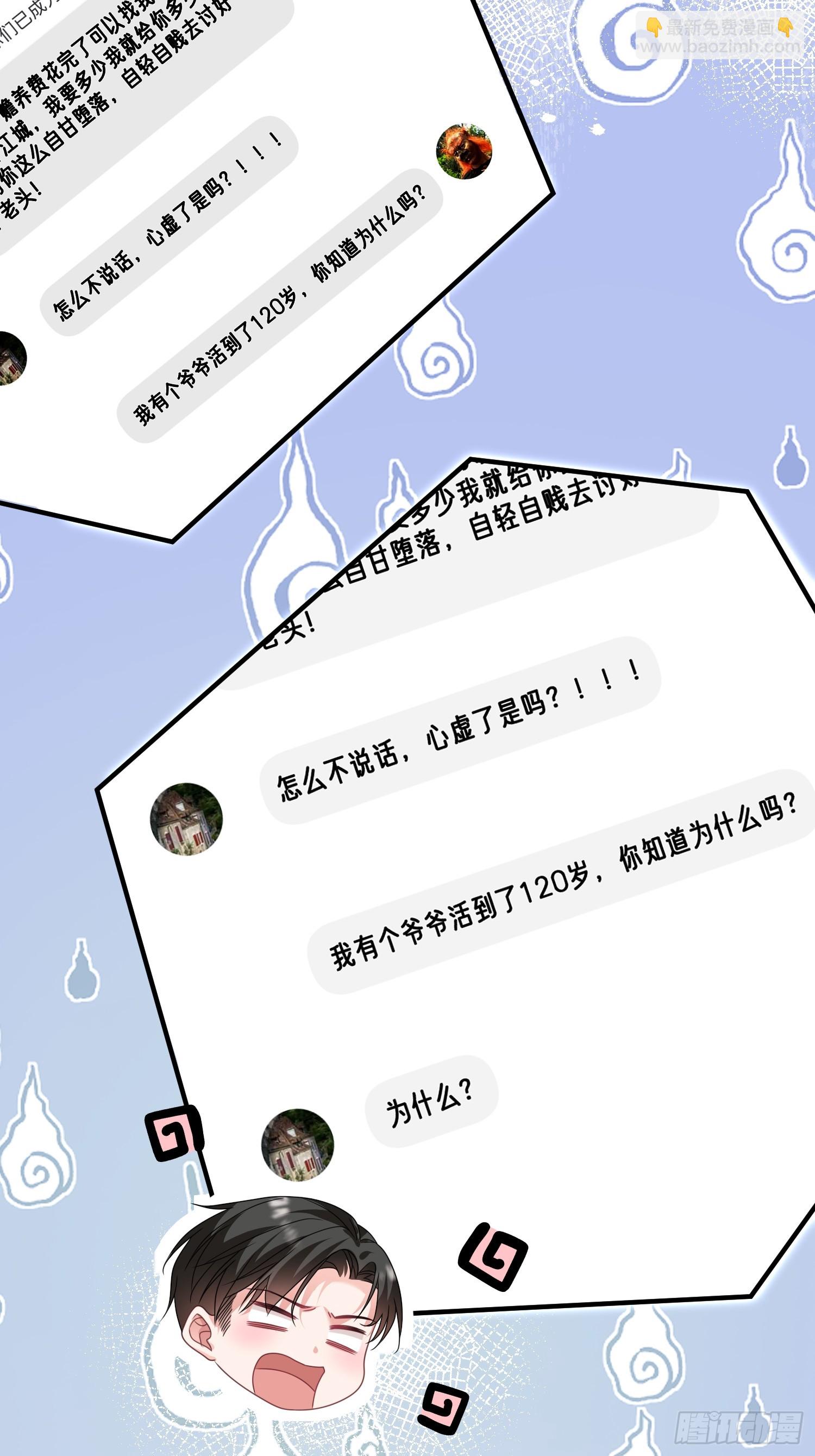 13.拉黑他-第14话