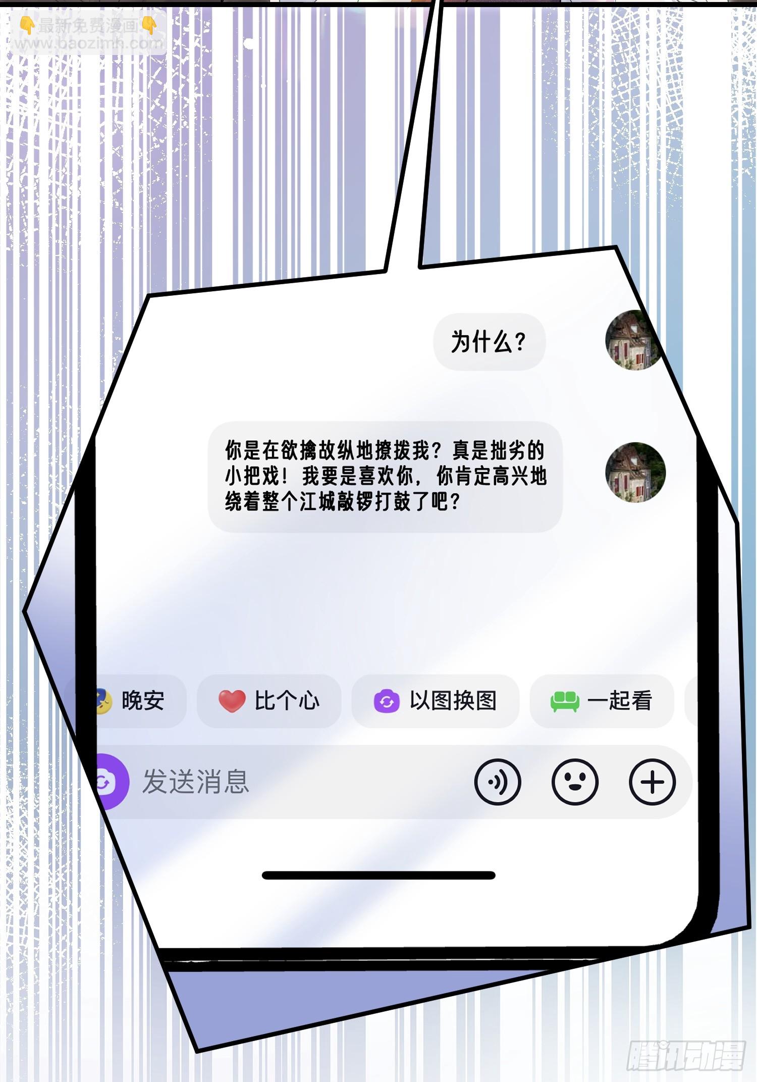 13.拉黑他-第14话