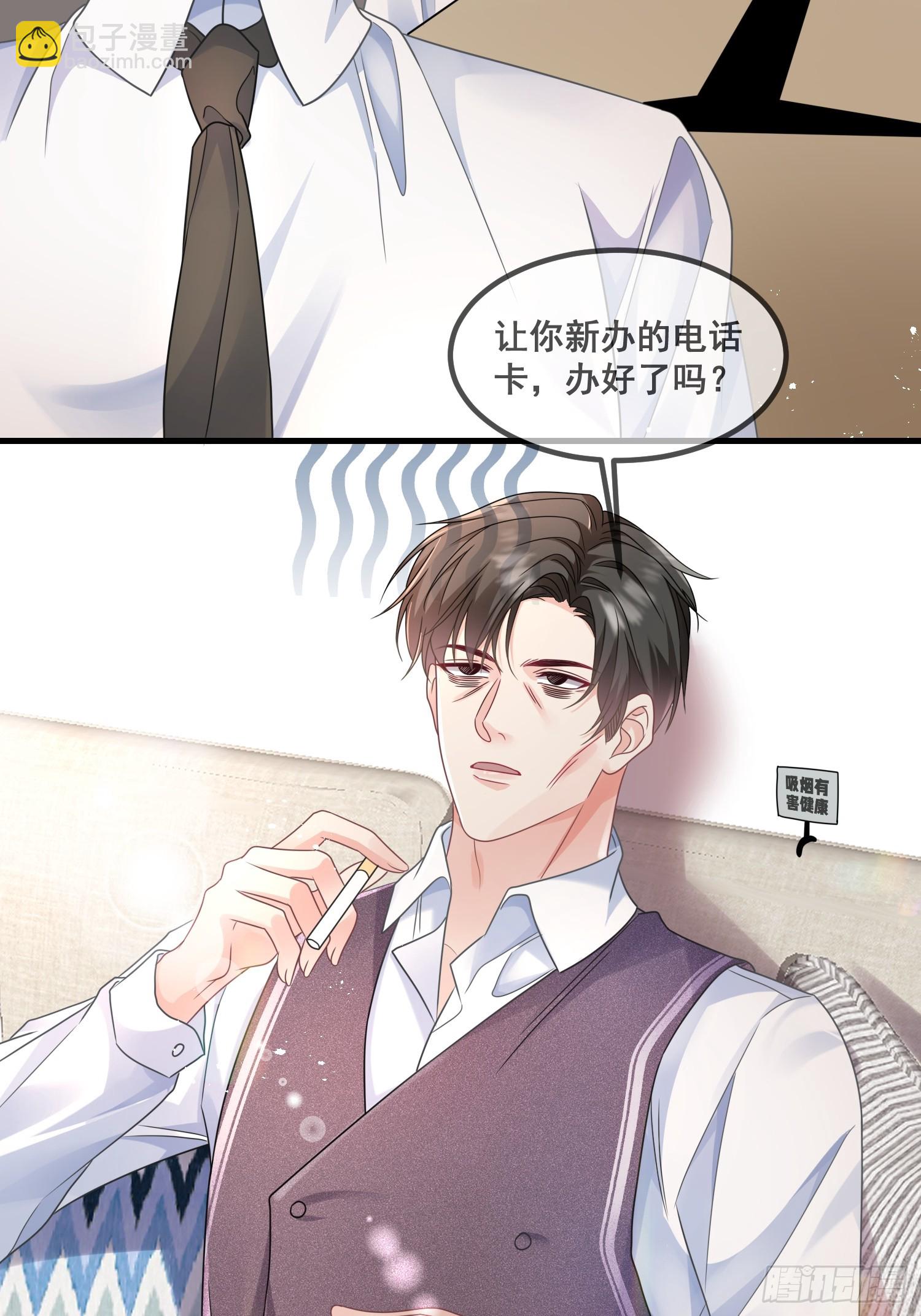 13.拉黑他-第14话