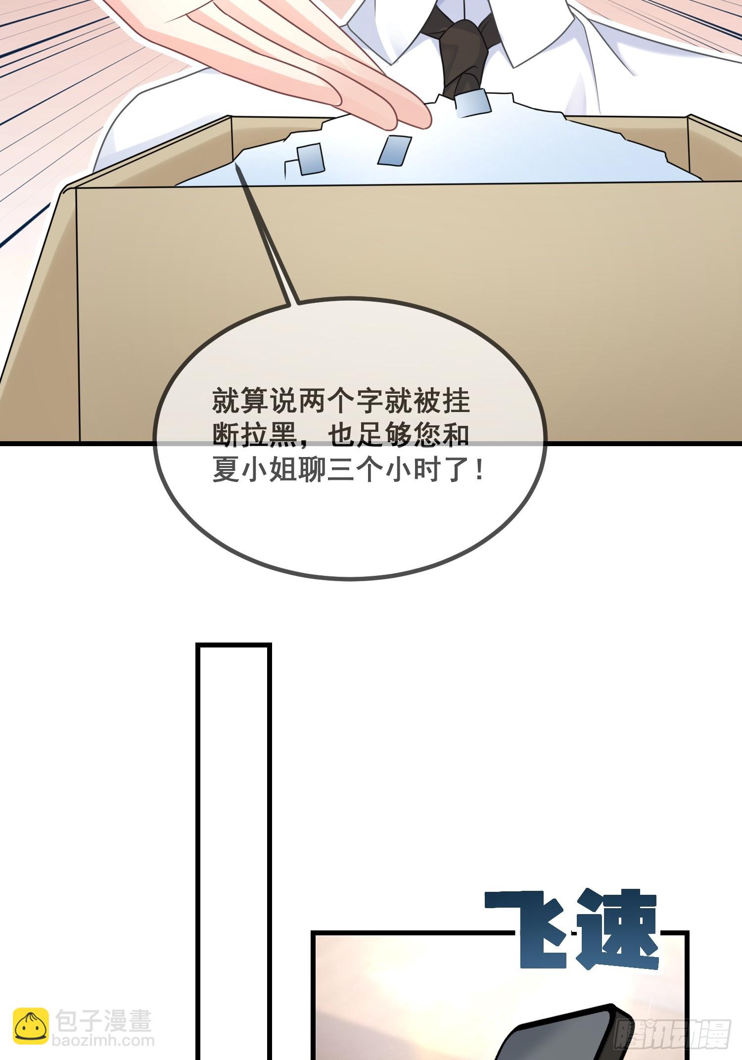 13.拉黑他-第14话