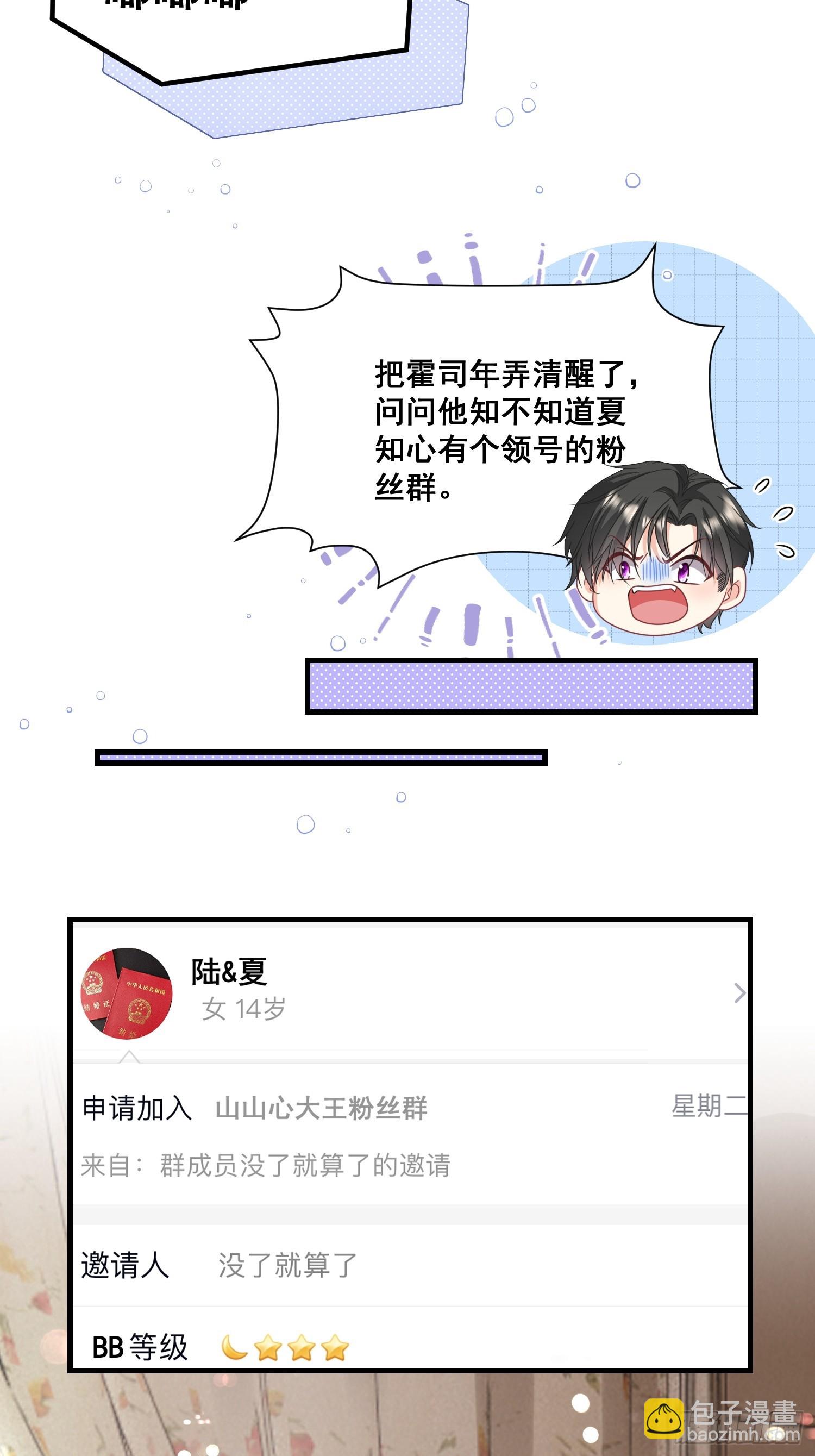 15.舔狗晚期-第16话
