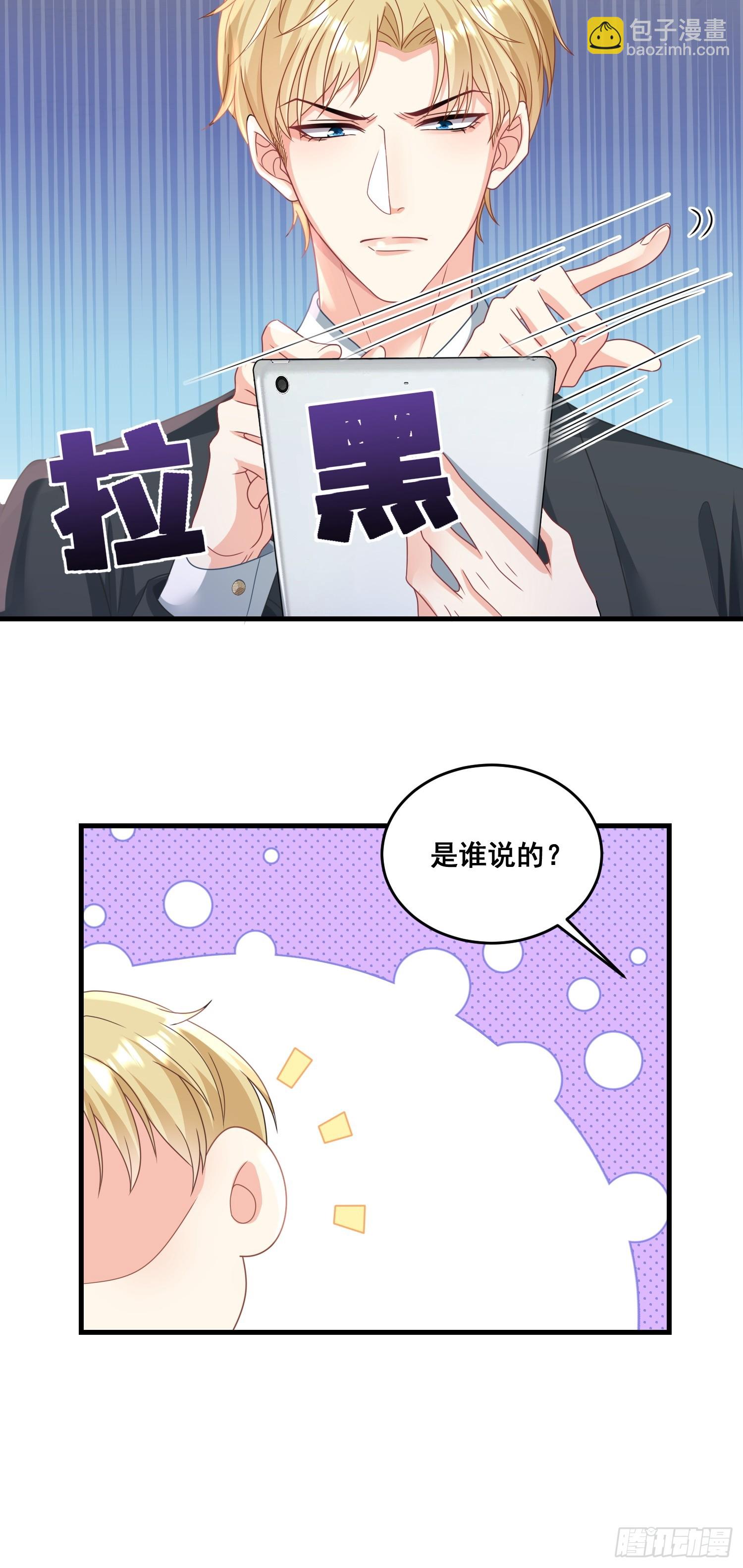 15.舔狗晚期-第16话